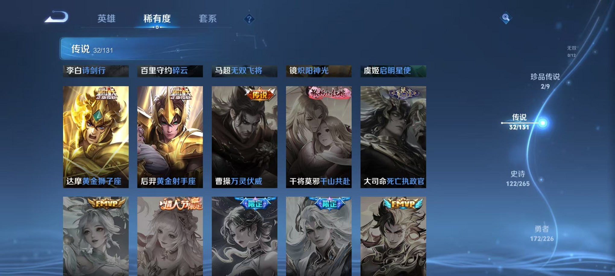 WZCMW3369622王者荣耀账号详情图10