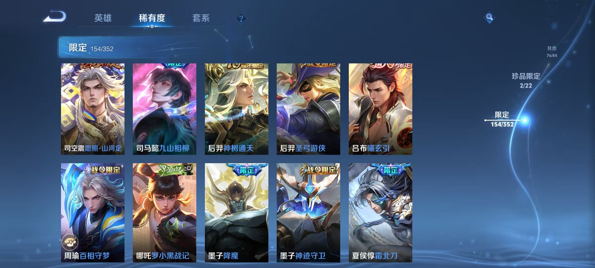 WZCMW3369622王者荣耀账号详情图12