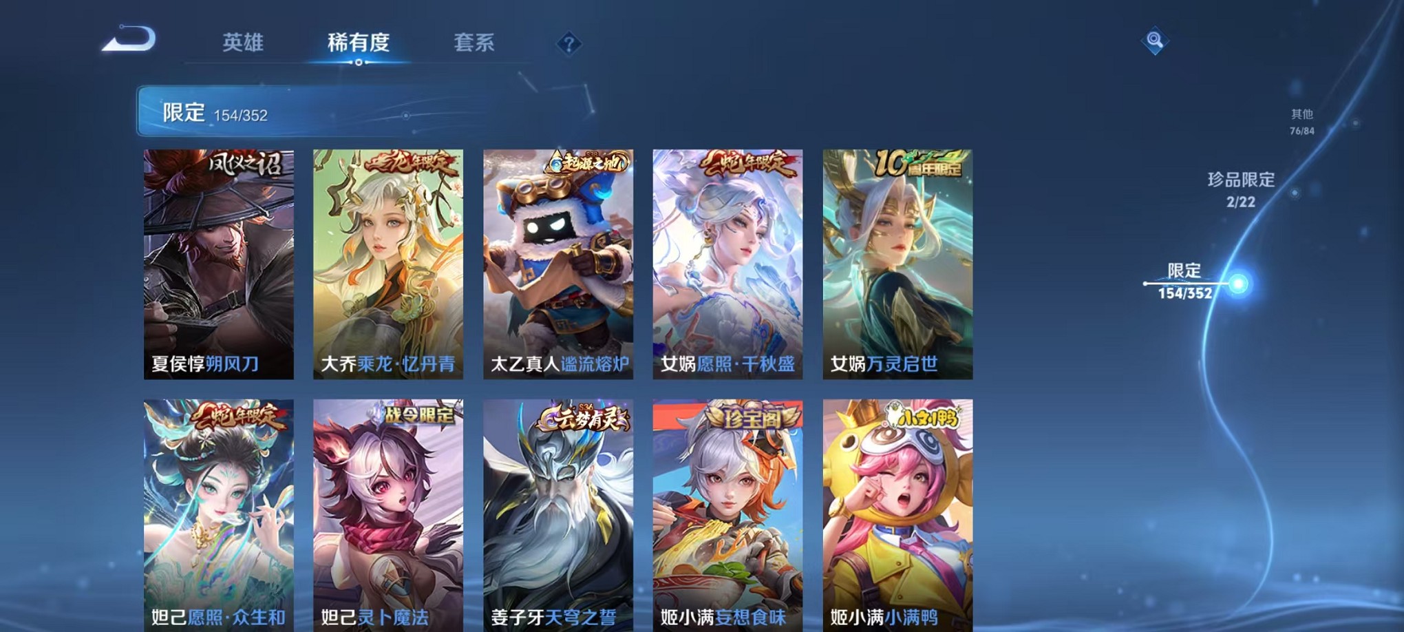 WZCMW3369622王者荣耀账号详情图13