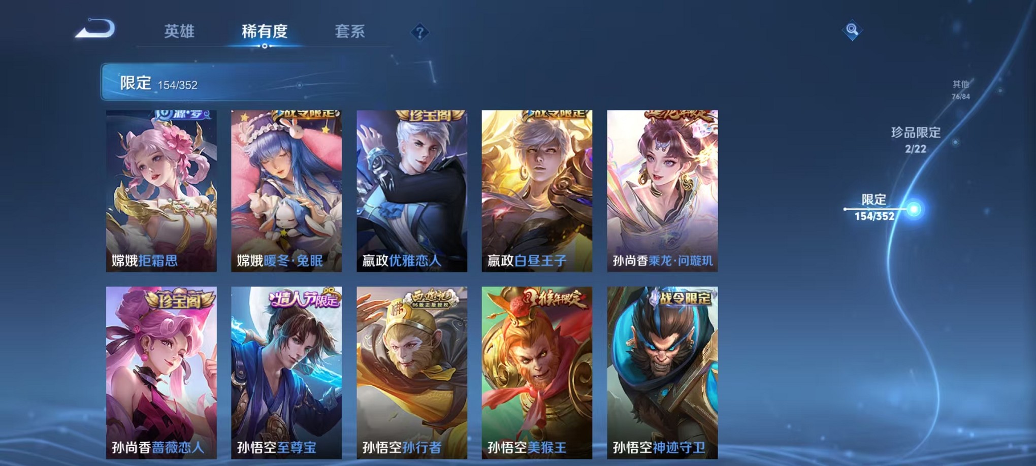 WZCMW3369622王者荣耀账号详情图14