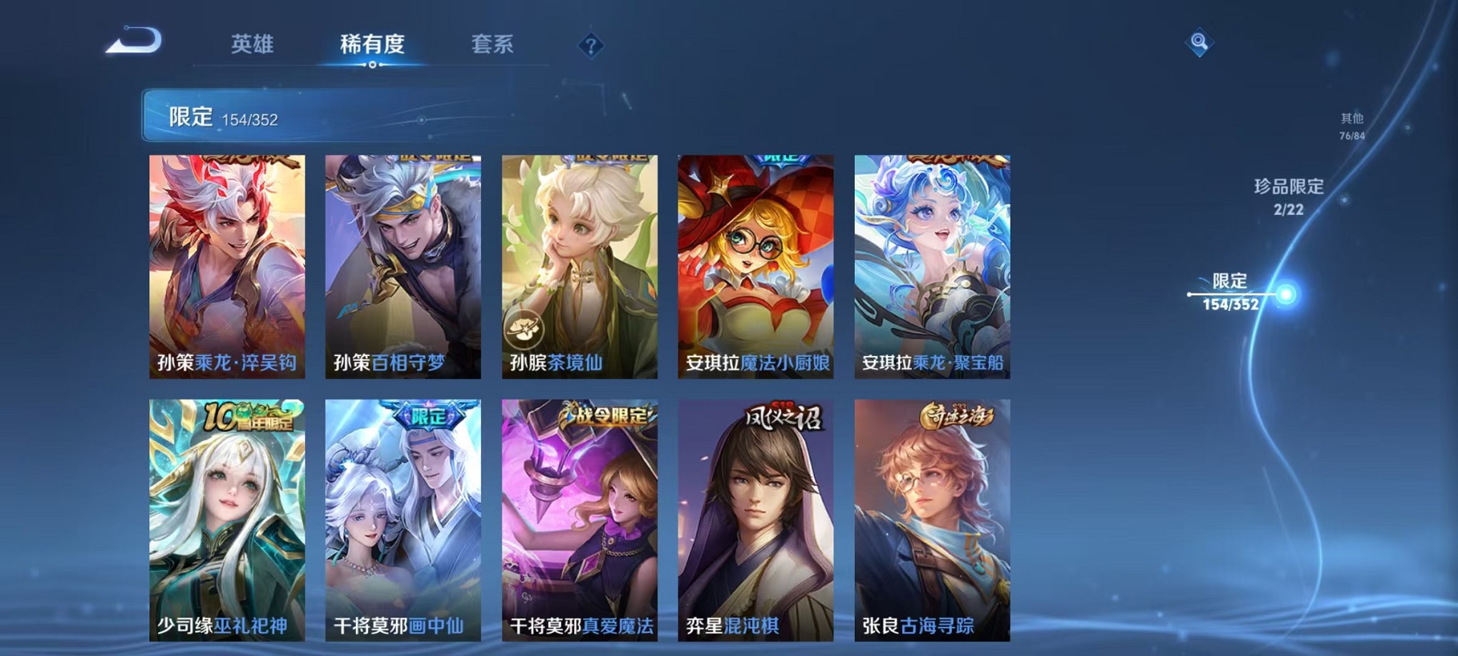 WZCMW3369622王者荣耀账号详情图15