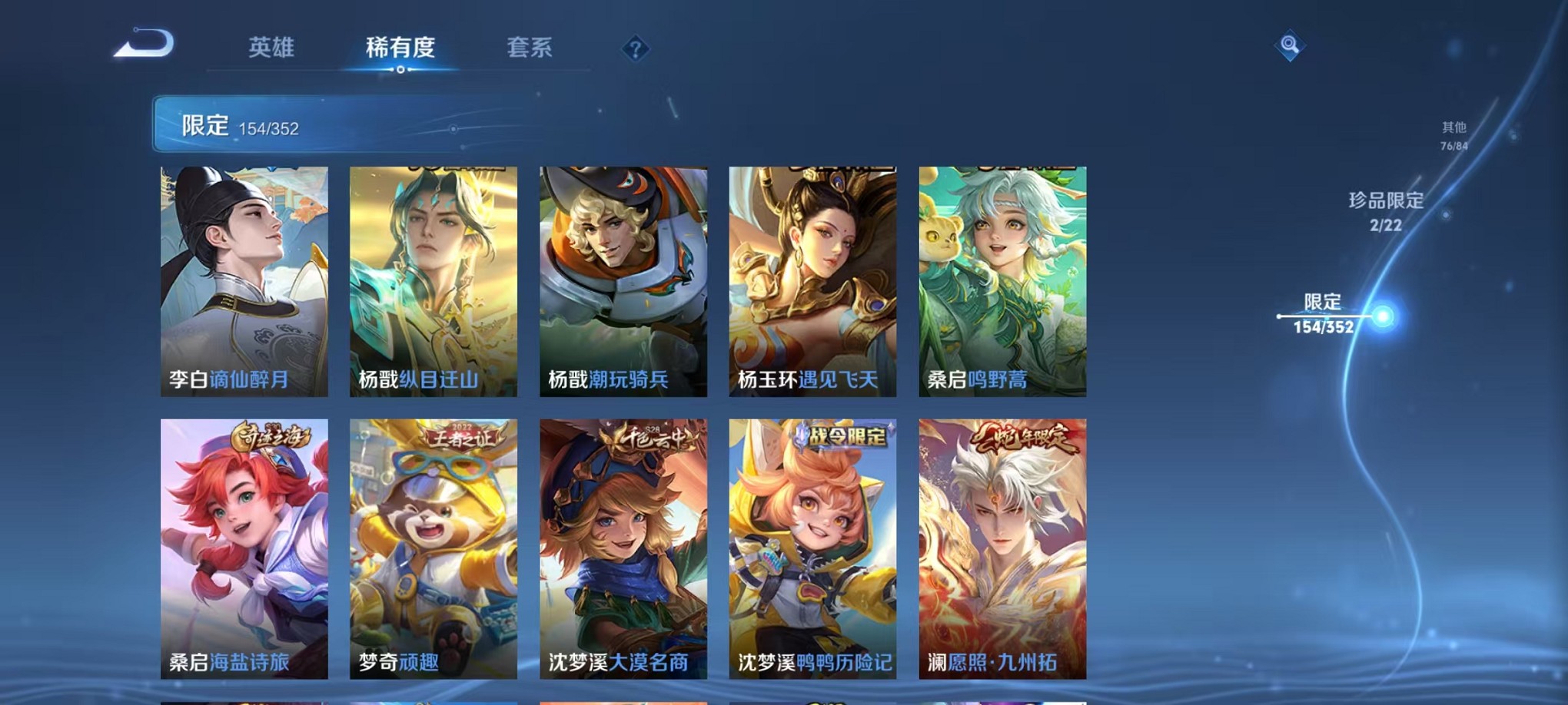 WZCMW3369622王者荣耀账号详情图17