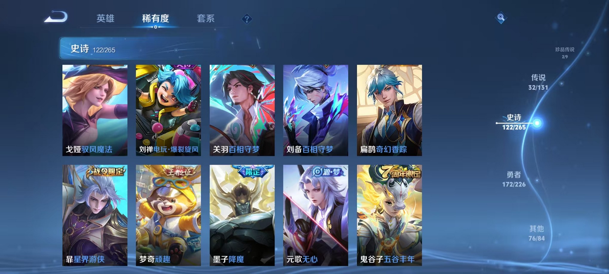 WZCMW3369622王者荣耀账号详情图23