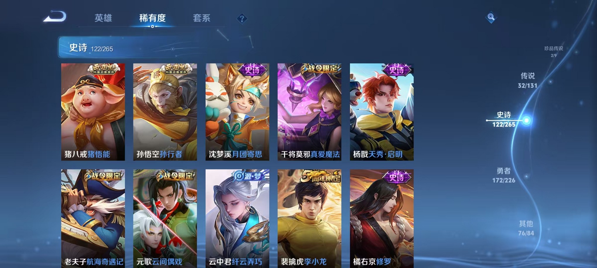 WZCMW3369622王者荣耀账号详情图24