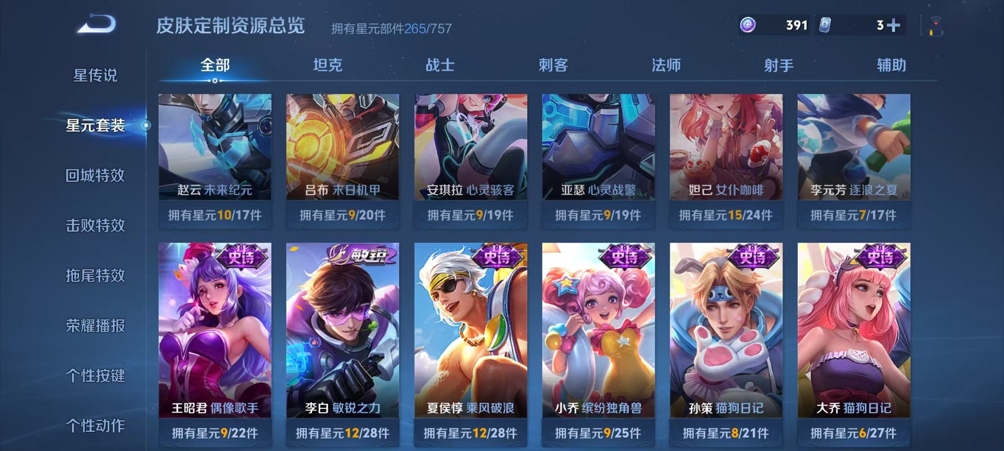 WZCMW3369622王者荣耀账号详情图29