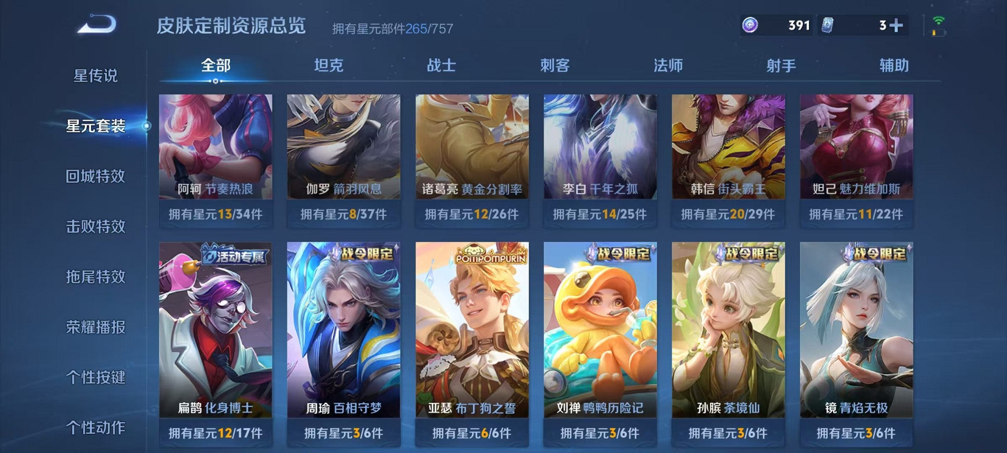 WZCMW3369622王者荣耀账号详情图30