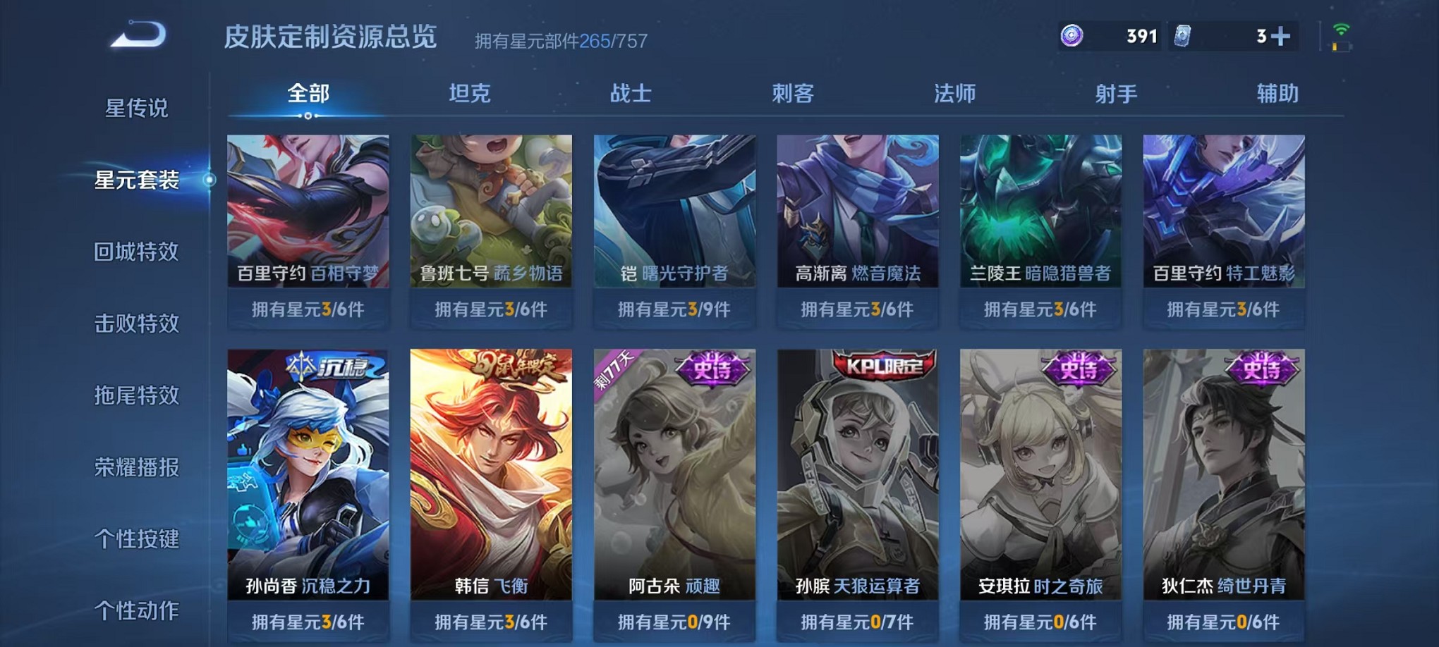 WZCMW3369622王者荣耀账号详情图31