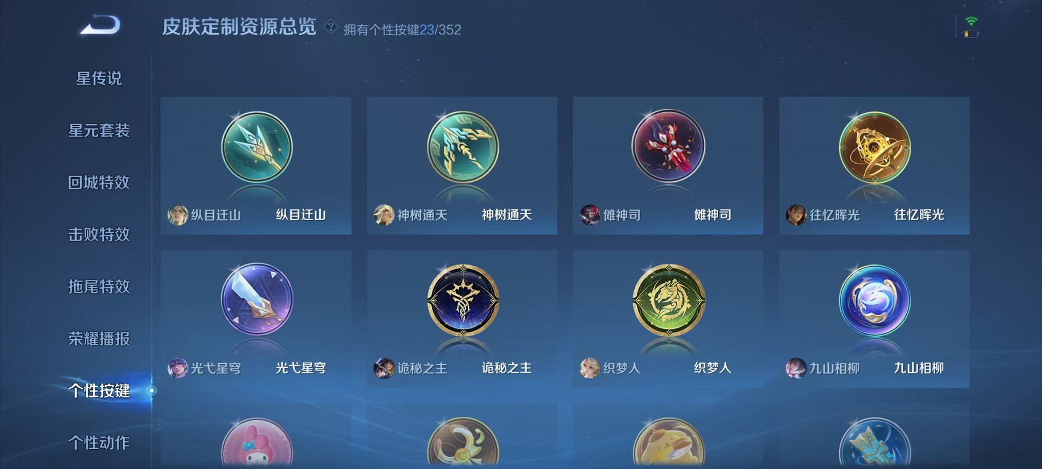 WZCMW3369622王者荣耀账号详情图33