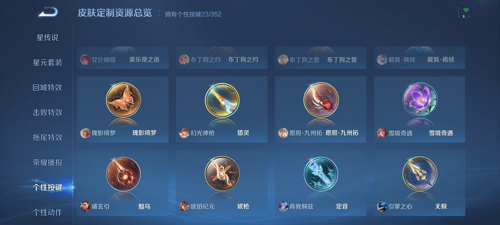 WZCMW3369622王者荣耀账号详情图34