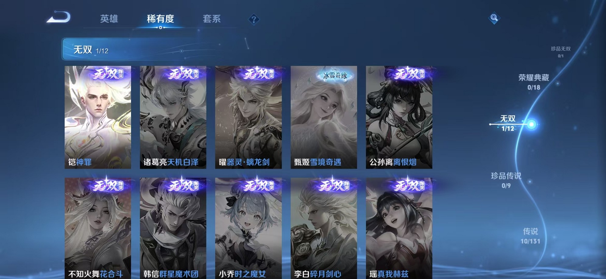 WZCMW3373968王者荣耀账号详情图5