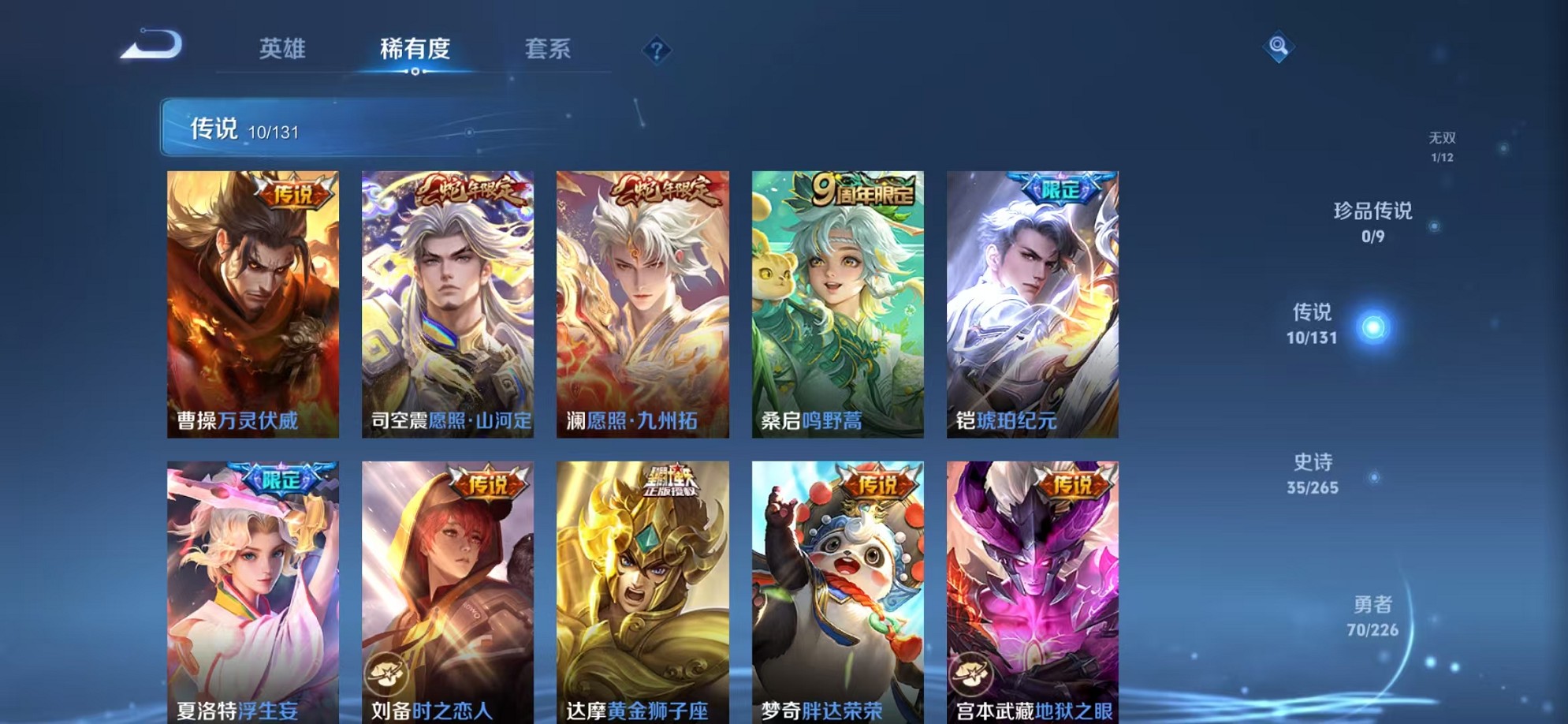 WZCMW3373968王者荣耀账号详情图6