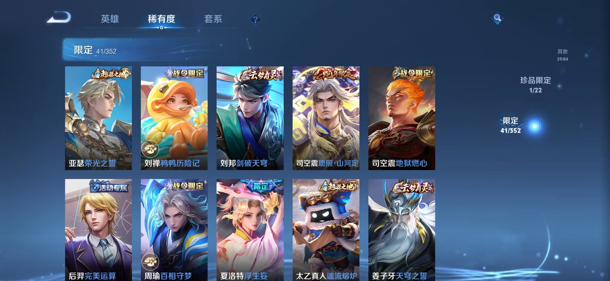 WZCMW3373968王者荣耀账号详情图7