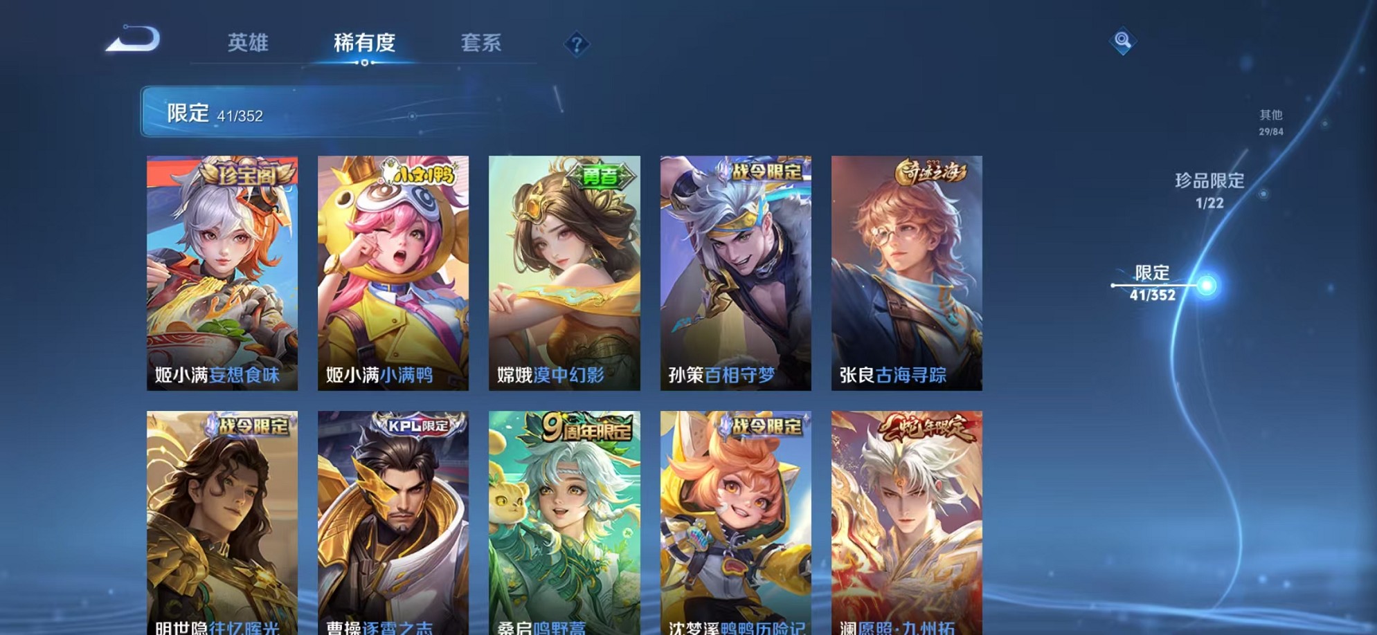 WZCMW3373968王者荣耀账号详情图8