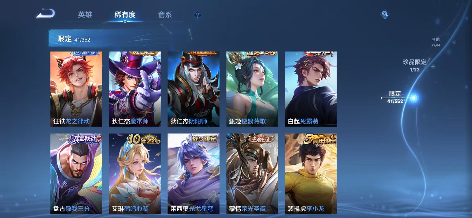 WZCMW3373968王者荣耀账号详情图9