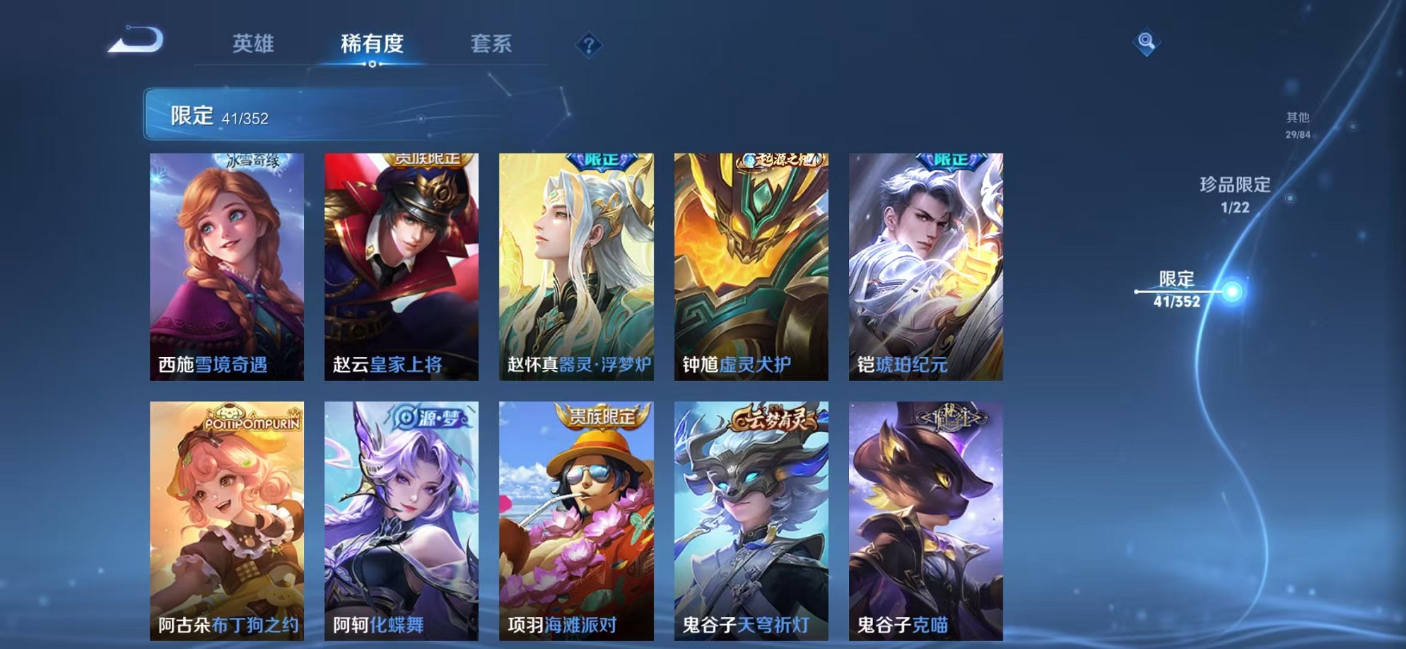 WZCMW3373968王者荣耀账号详情图10