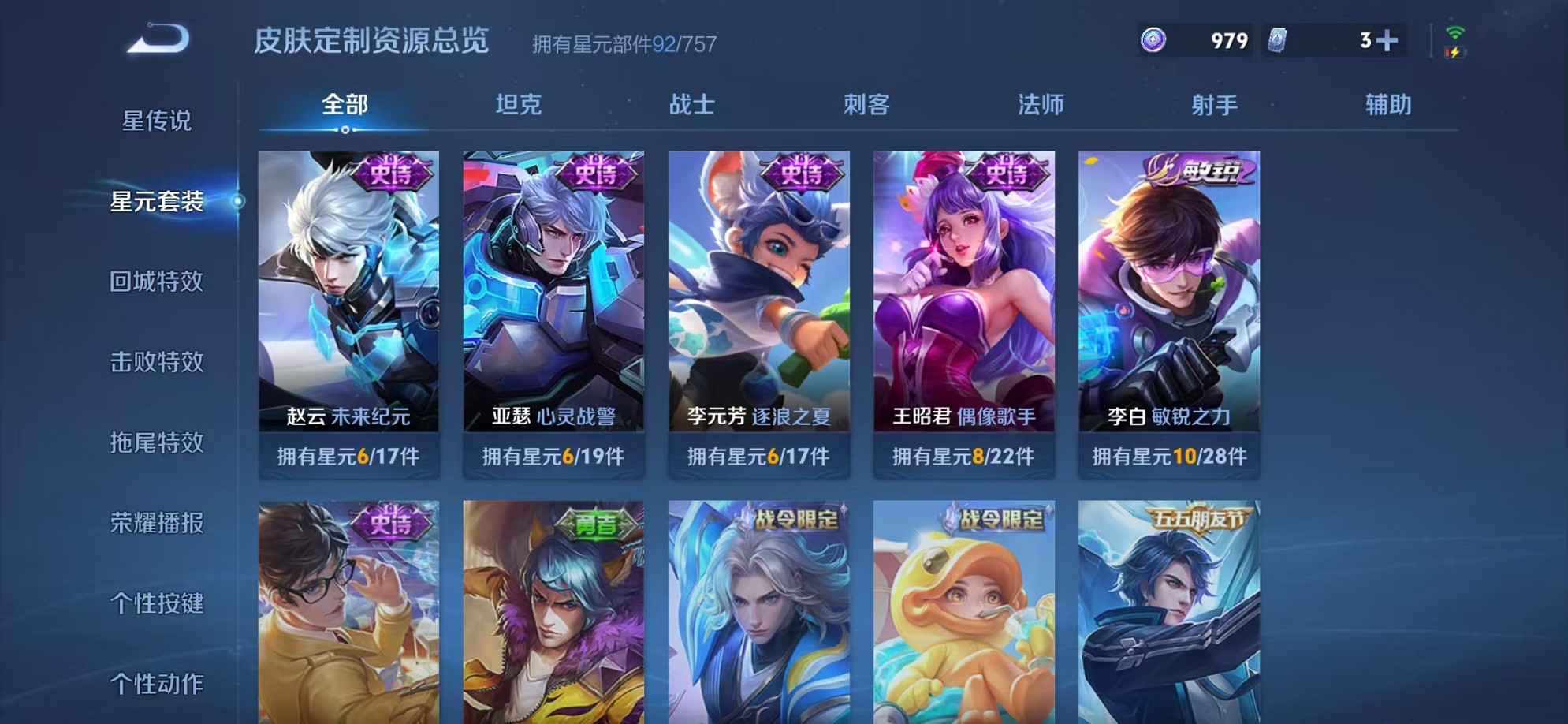 WZCMW3373968王者荣耀账号详情图12