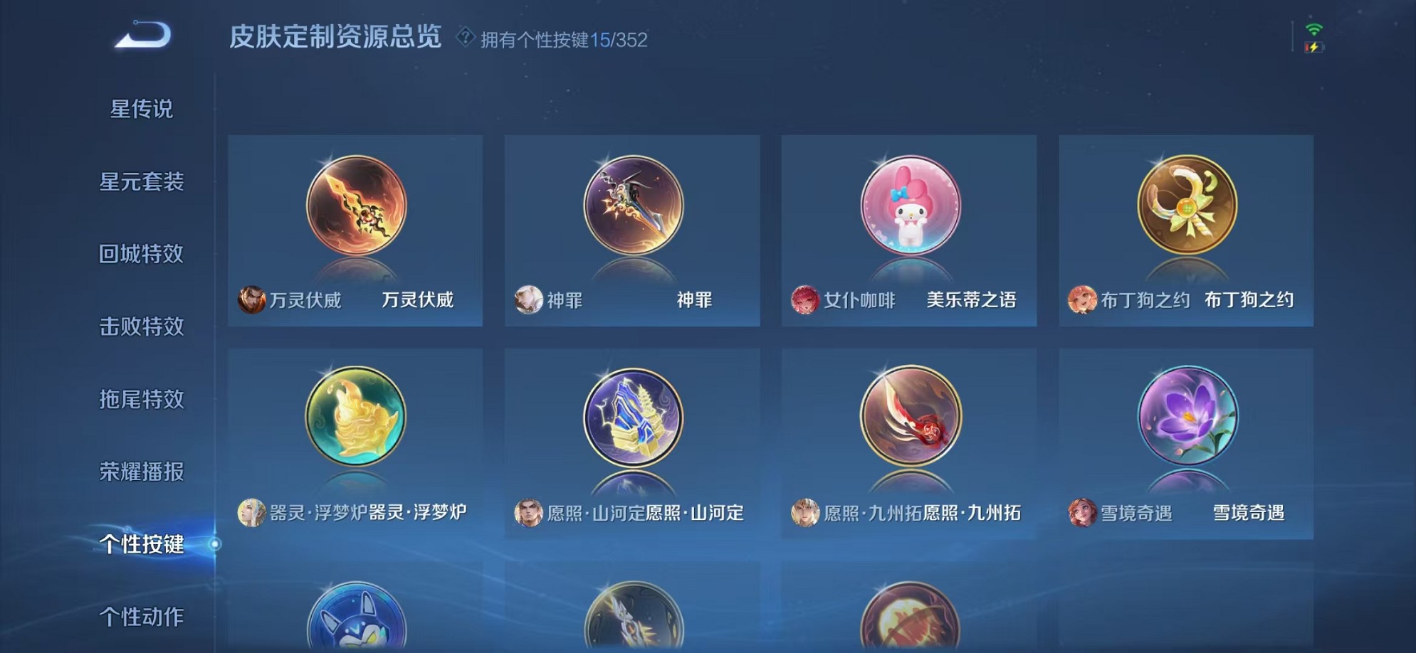 WZCMW3373968王者荣耀账号详情图13