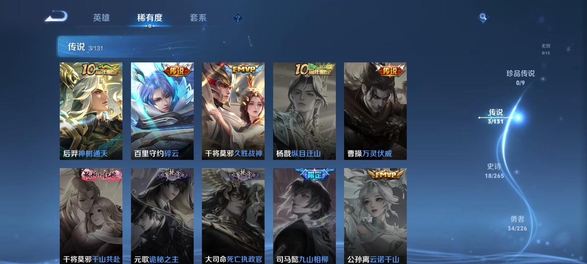 WZCMW3374096王者荣耀账号详情图5