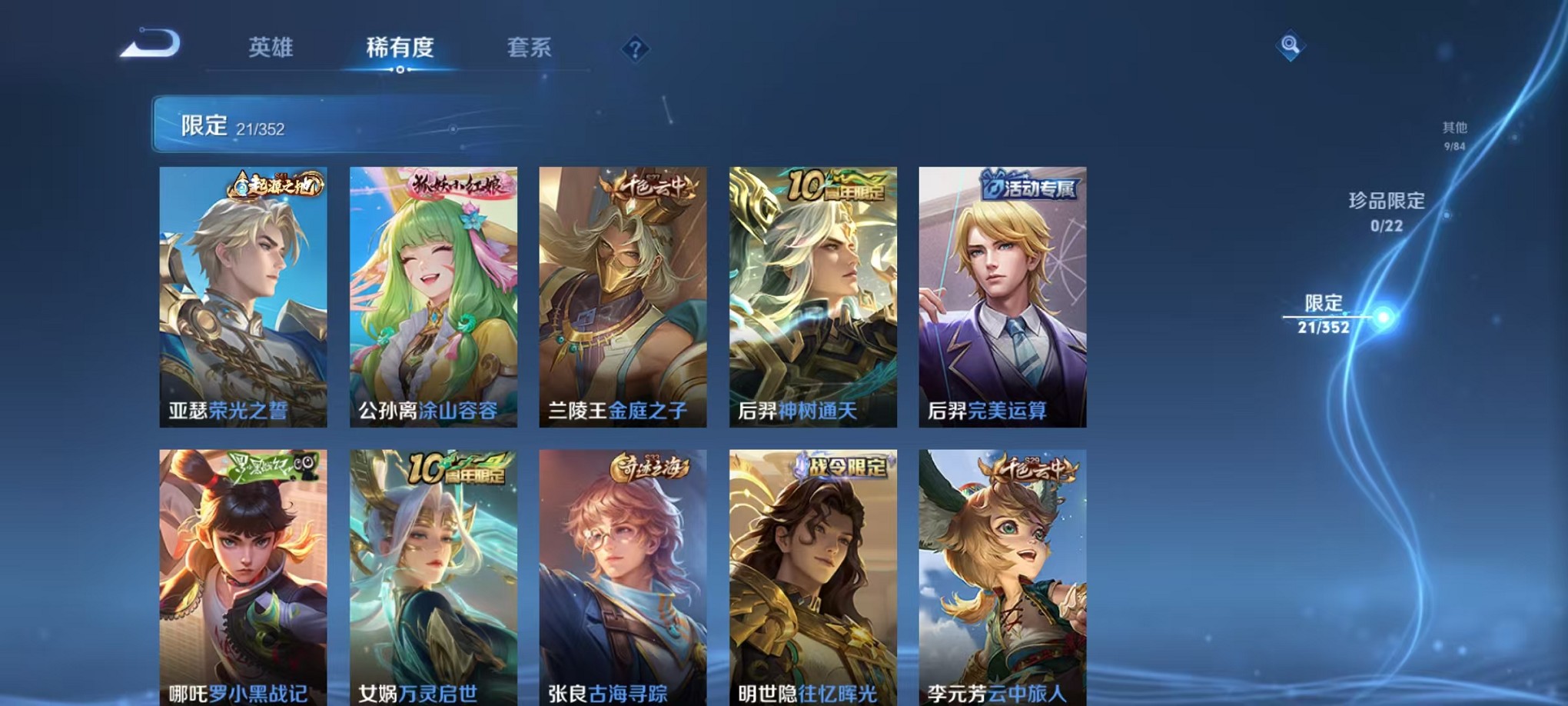 WZCMW3374096王者荣耀账号详情图6