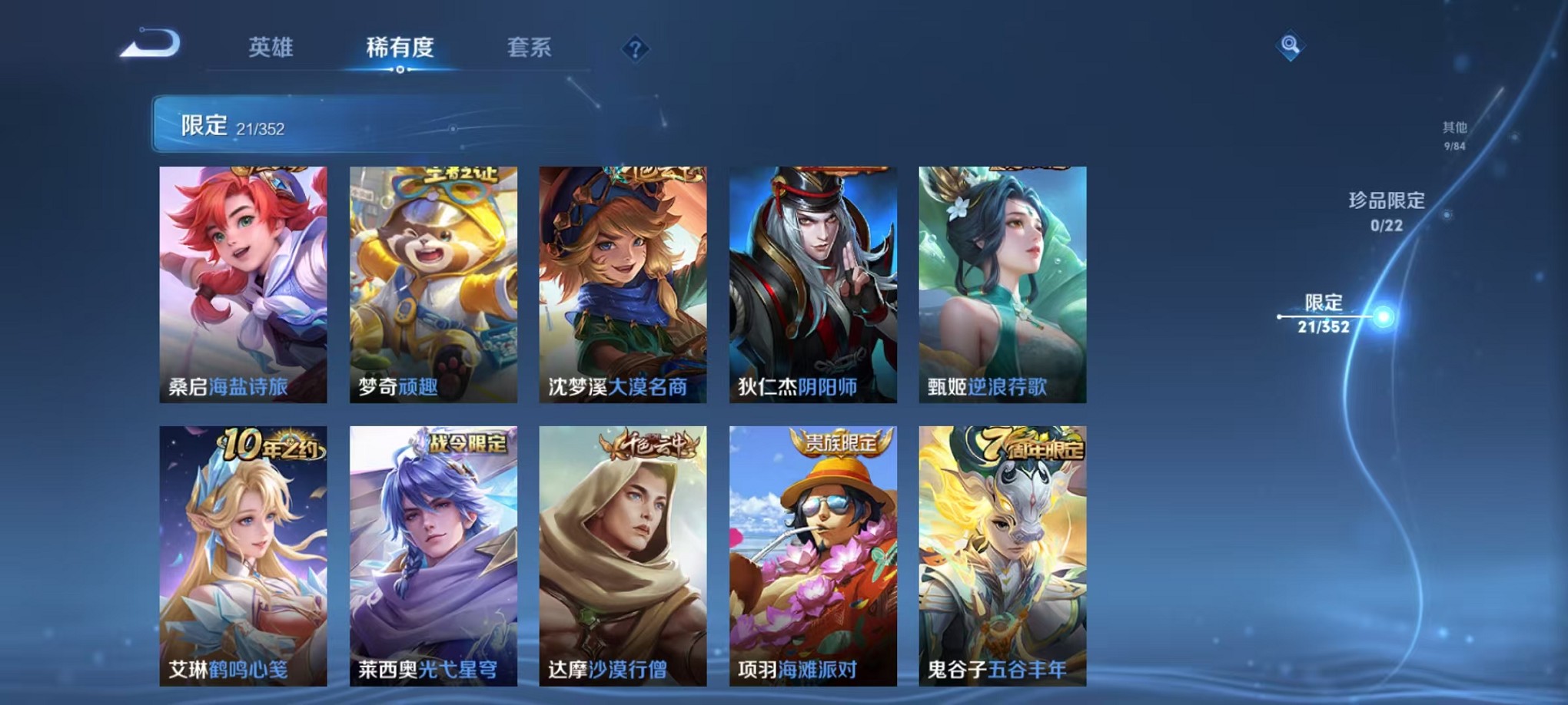 WZCMW3374096王者荣耀账号详情图7