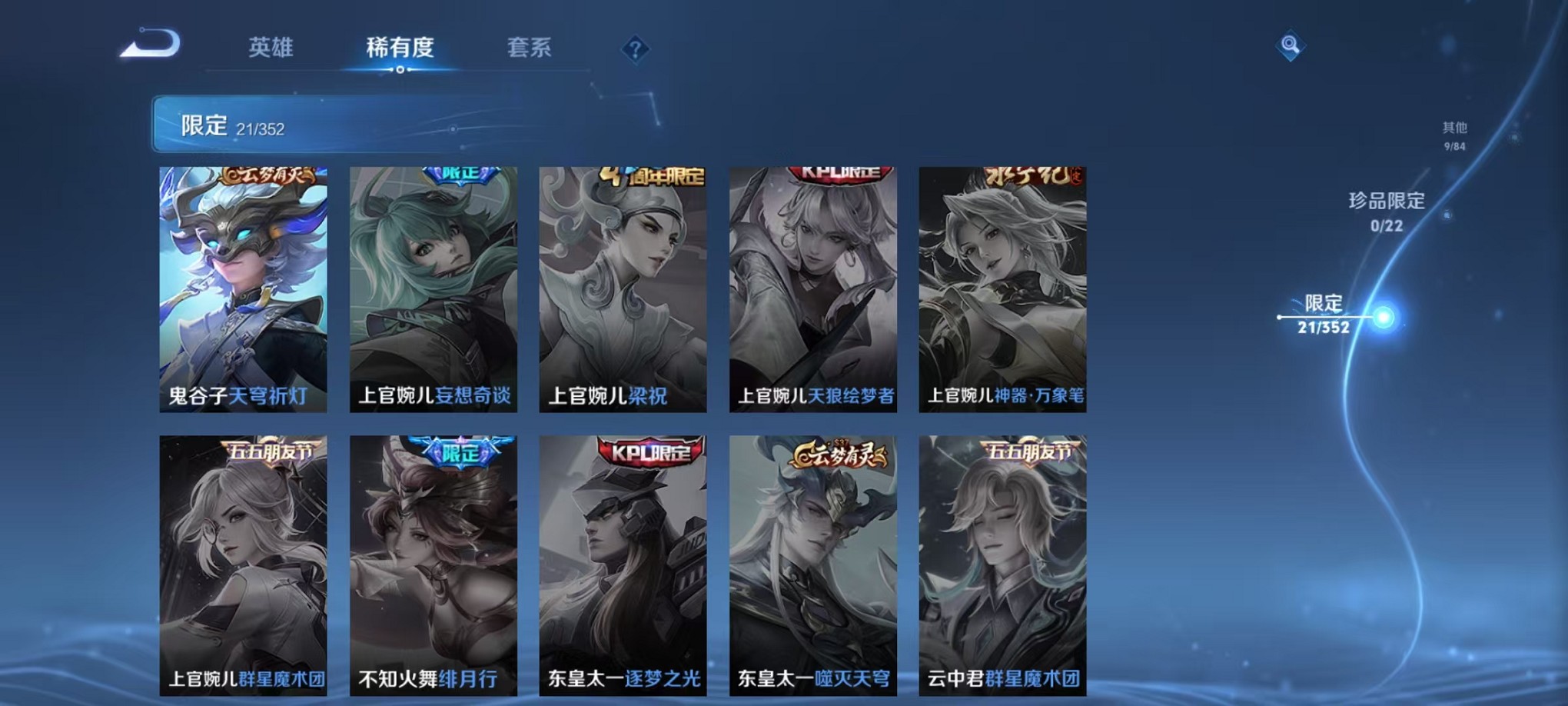 WZCMW3374096王者荣耀账号详情图8