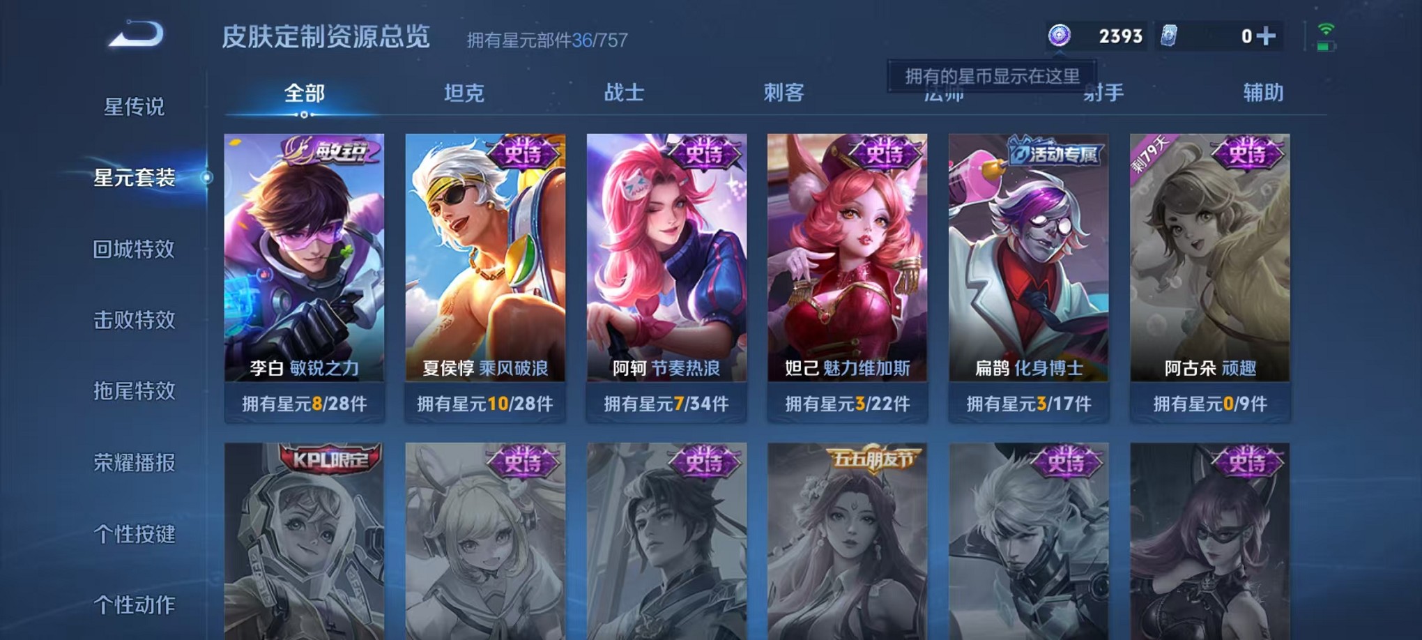 WZCMW3374096王者荣耀账号详情图9