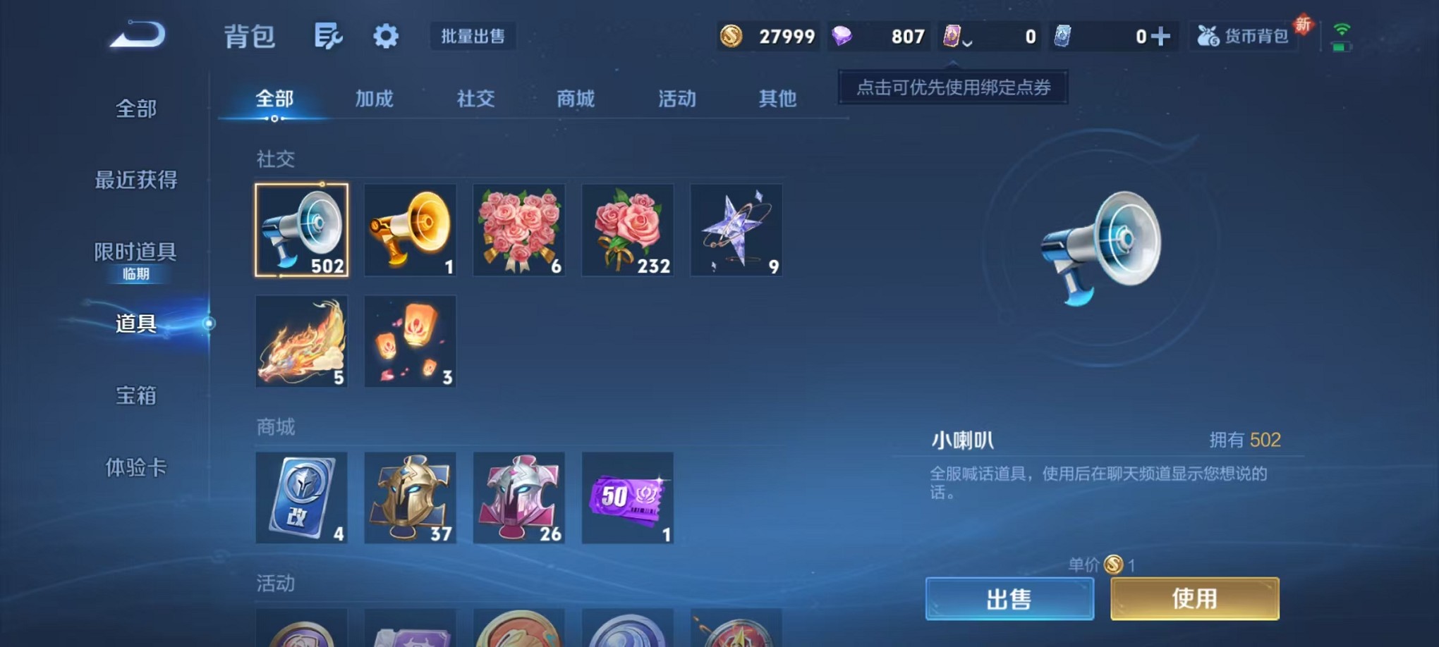 WZCMW3374096王者荣耀账号详情图12