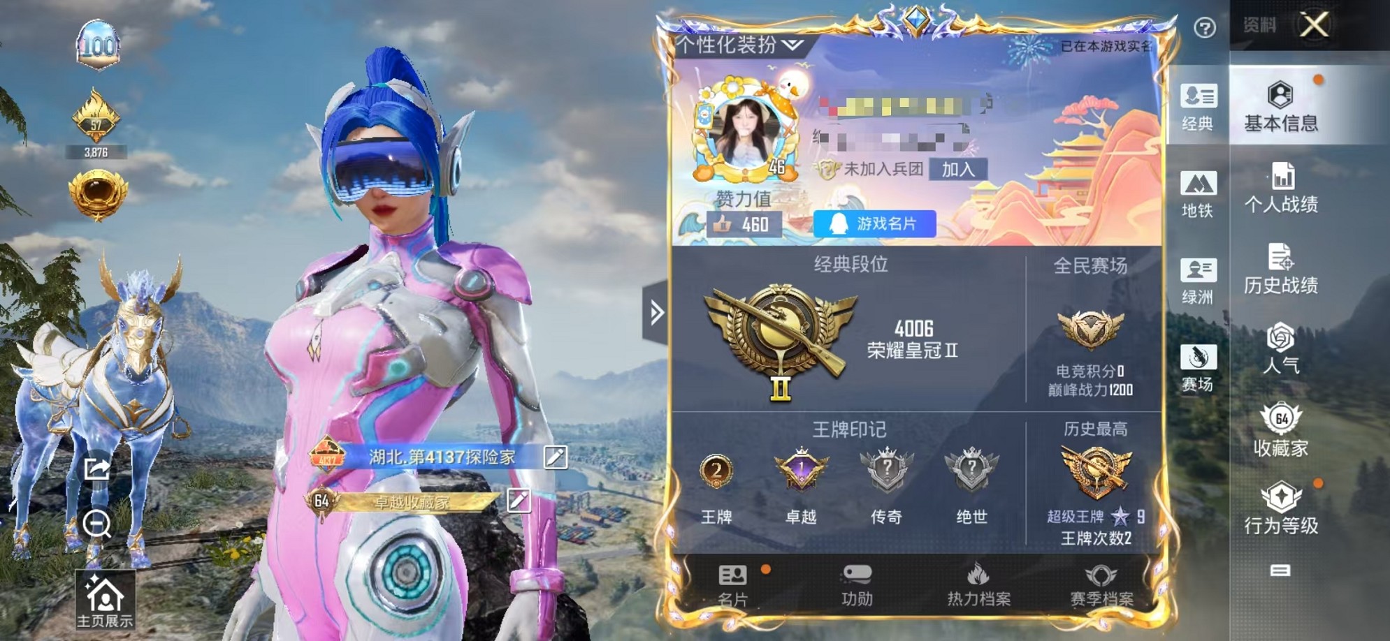 和平精英账号安卓QQ1载具-103套装-154枪皮-可二次【女号 梦幻12粉装8特效枪1载具 可秒换绑】 安卓Q区-54