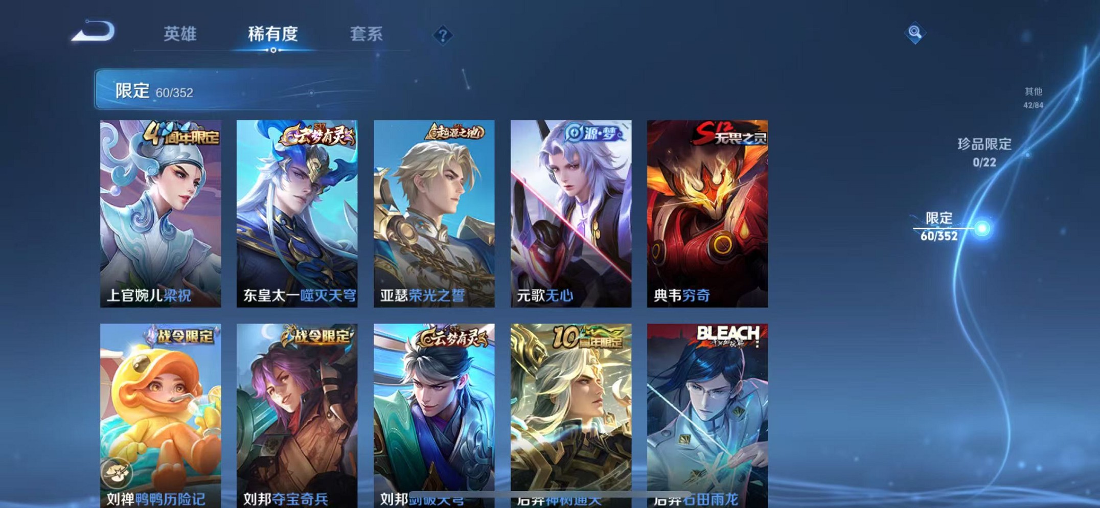 WZCMW3374034王者荣耀账号详情图7 WZCMW3374034王者荣耀账号详情图7