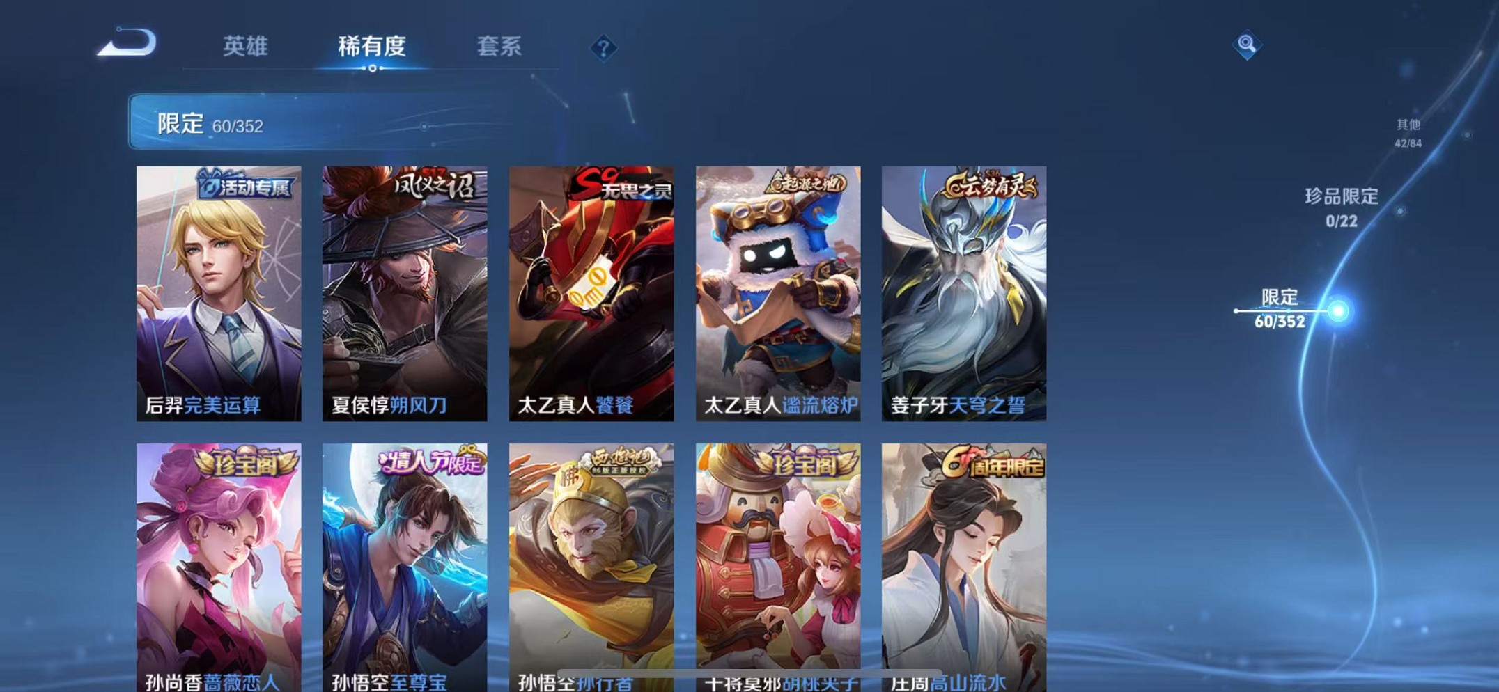 WZCMW3374034王者荣耀账号详情图8 WZCMW3374034王者荣耀账号详情图8