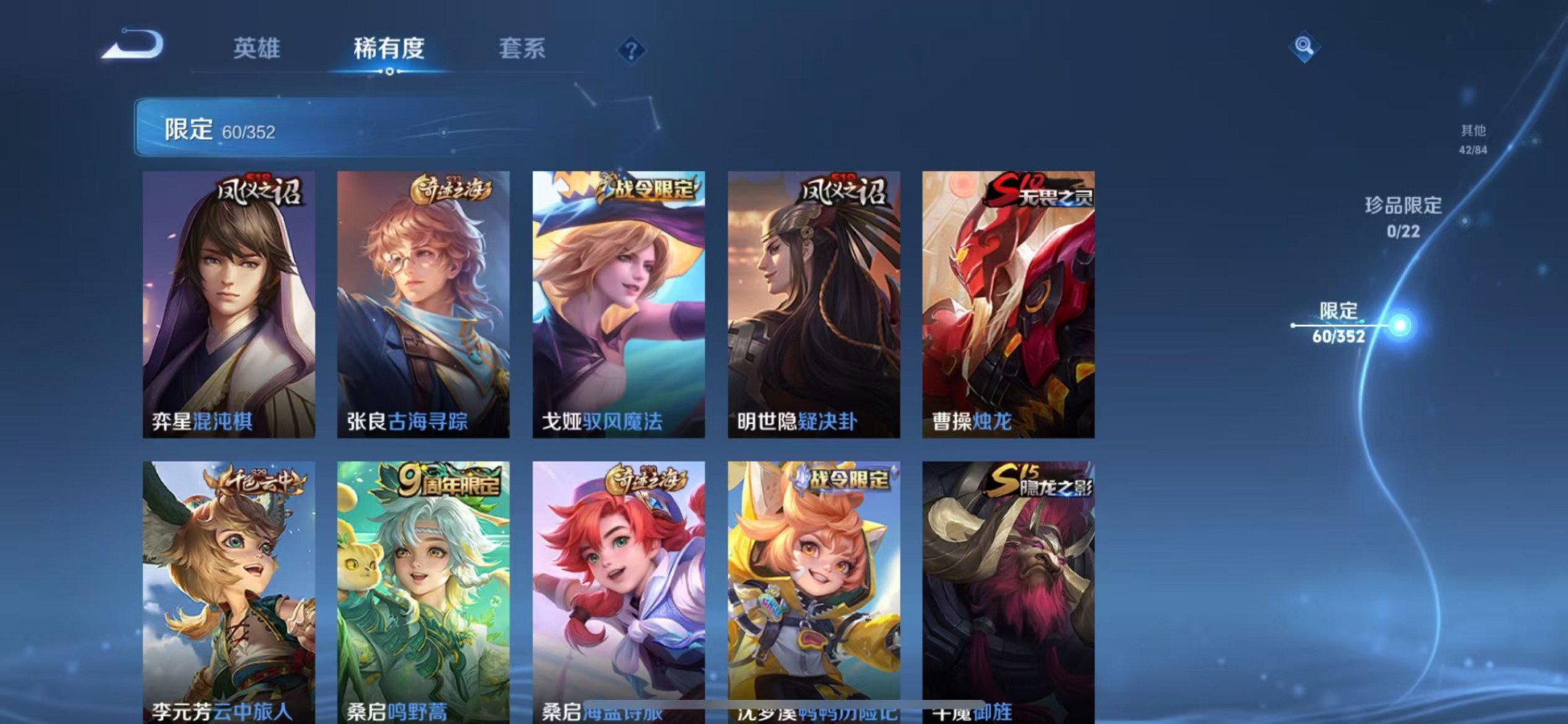 WZCMW3374034王者荣耀账号详情图9 WZCMW3374034王者荣耀账号详情图9