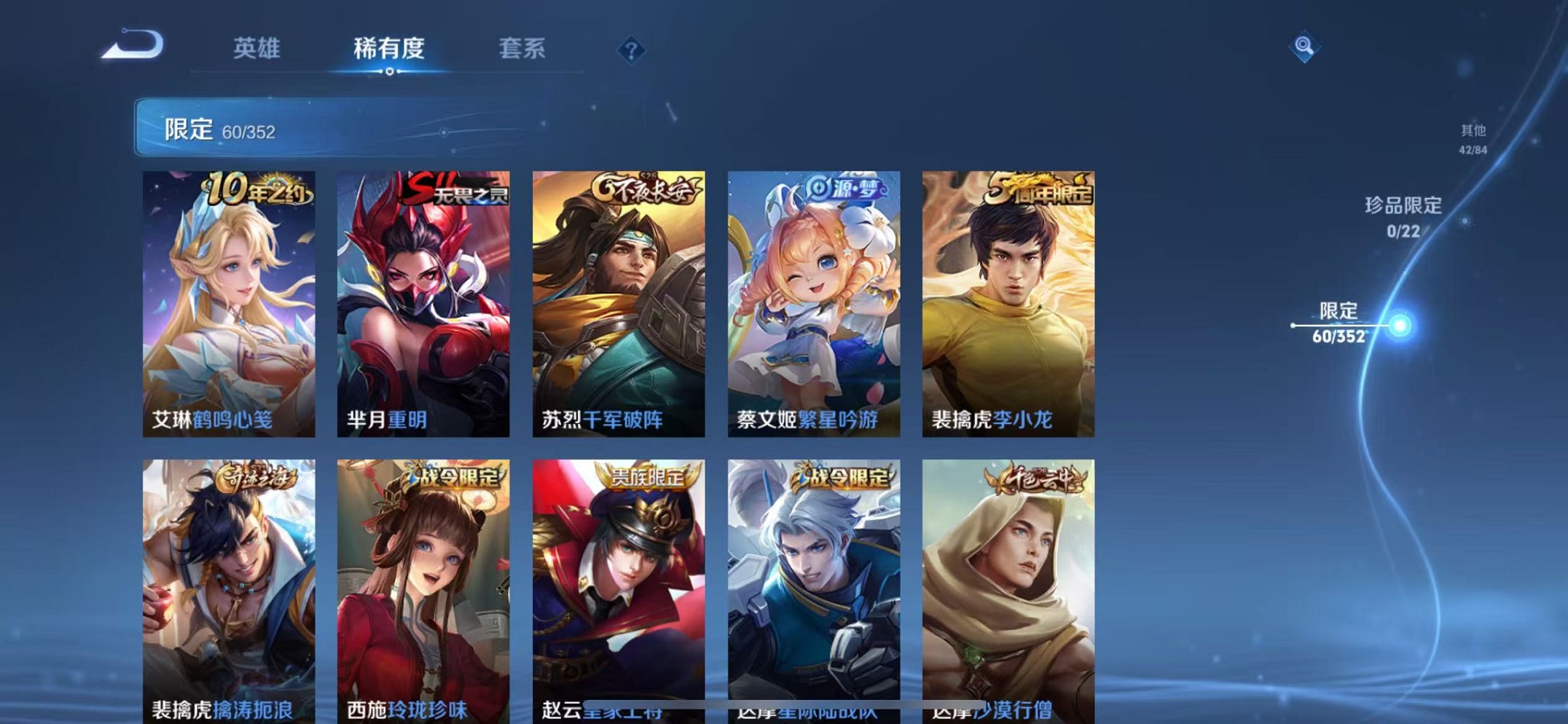 WZCMW3374034王者荣耀账号详情图11 WZCMW3374034王者荣耀账号详情图11