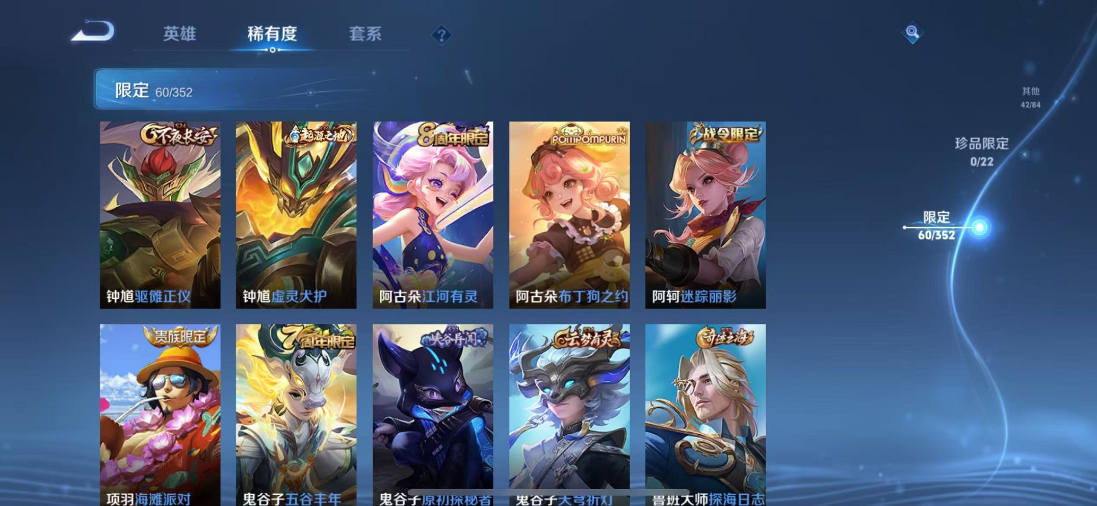 WZCMW3374034王者荣耀账号详情图12 WZCMW3374034王者荣耀账号详情图12