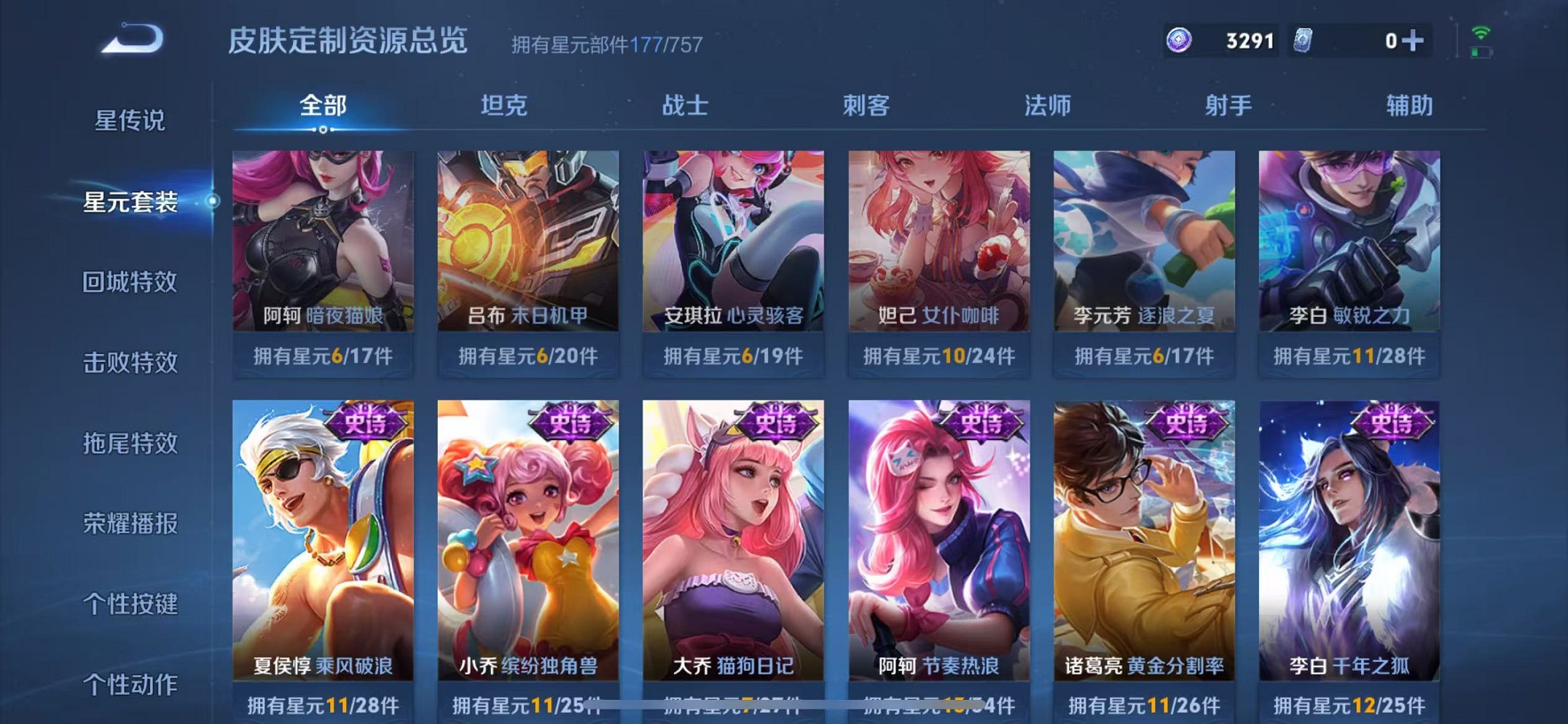 WZCMW3374034王者荣耀账号详情图13 WZCMW3374034王者荣耀账号详情图13