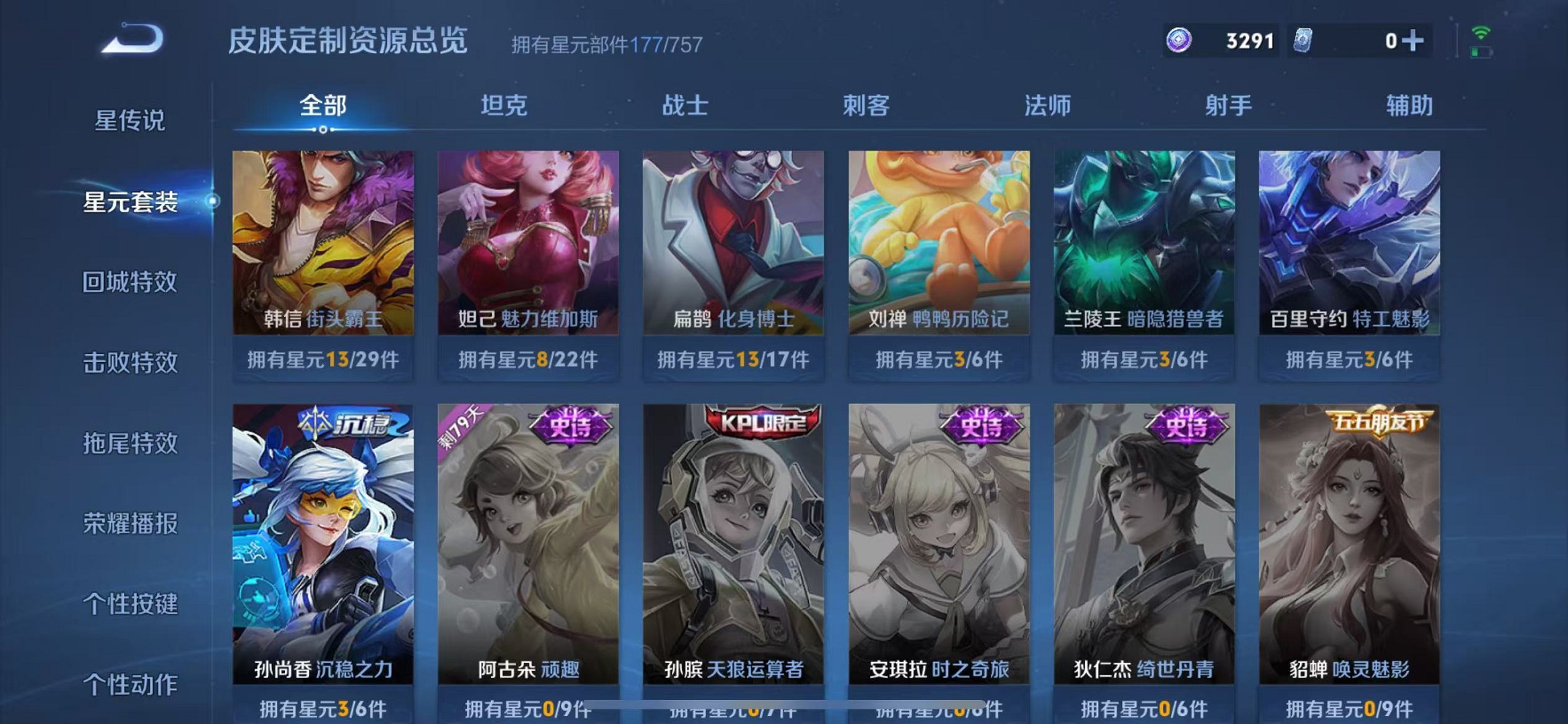 WZCMW3374034王者荣耀账号详情图14 WZCMW3374034王者荣耀账号详情图14