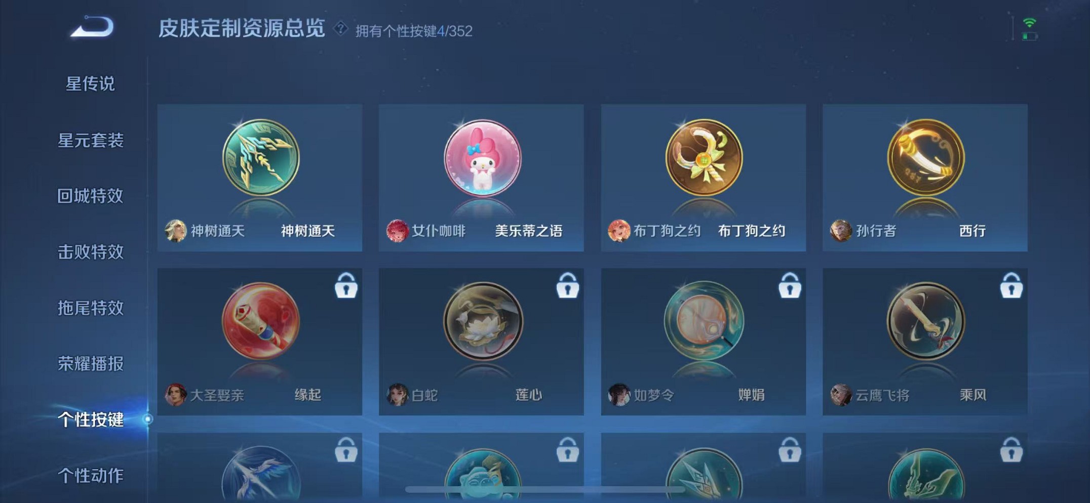 WZCMW3374034王者荣耀账号详情图15 WZCMW3374034王者荣耀账号详情图15