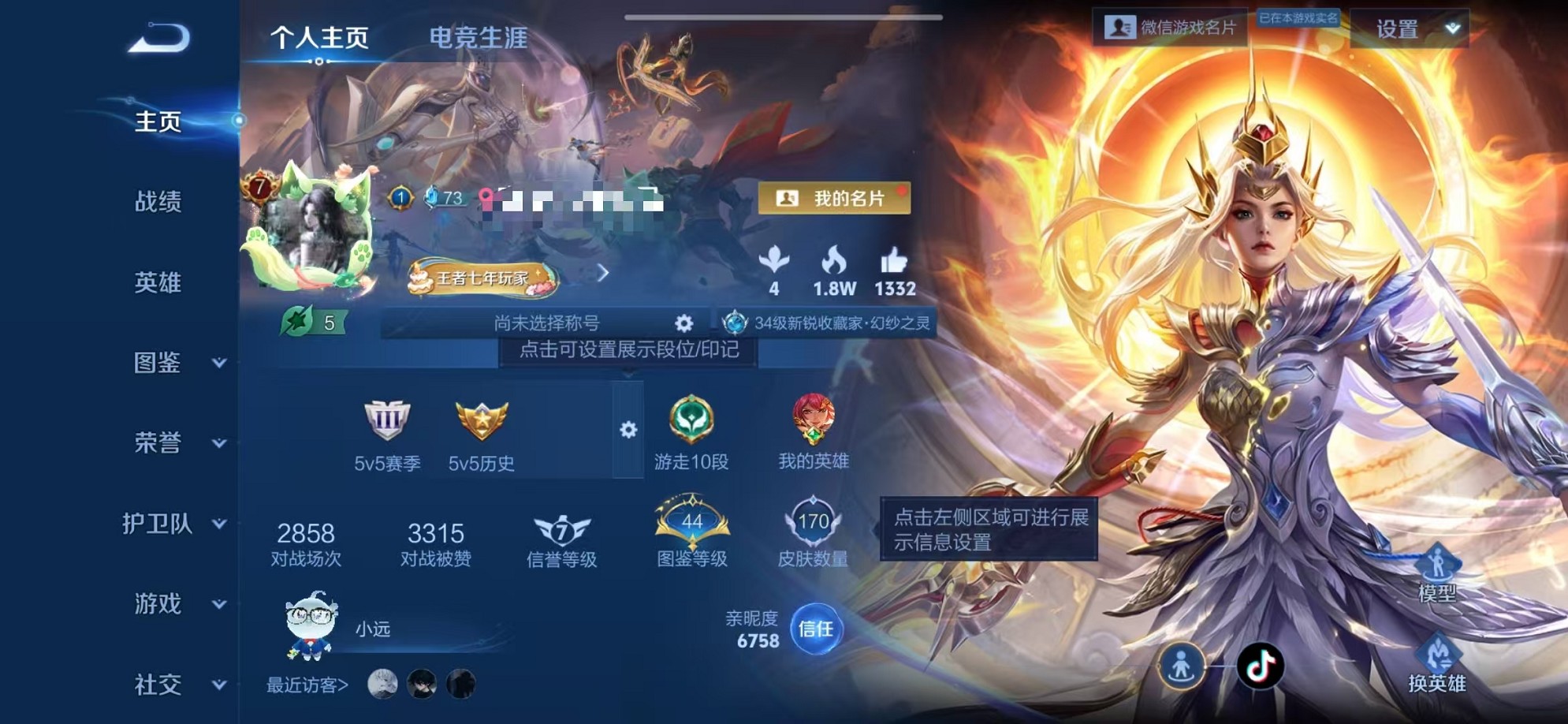 王者荣耀账号安卓VX123英雄-170皮肤-【170皮肤2水晶1星元1珍品7传说安全保护】安卓V区-123英雄-170皮