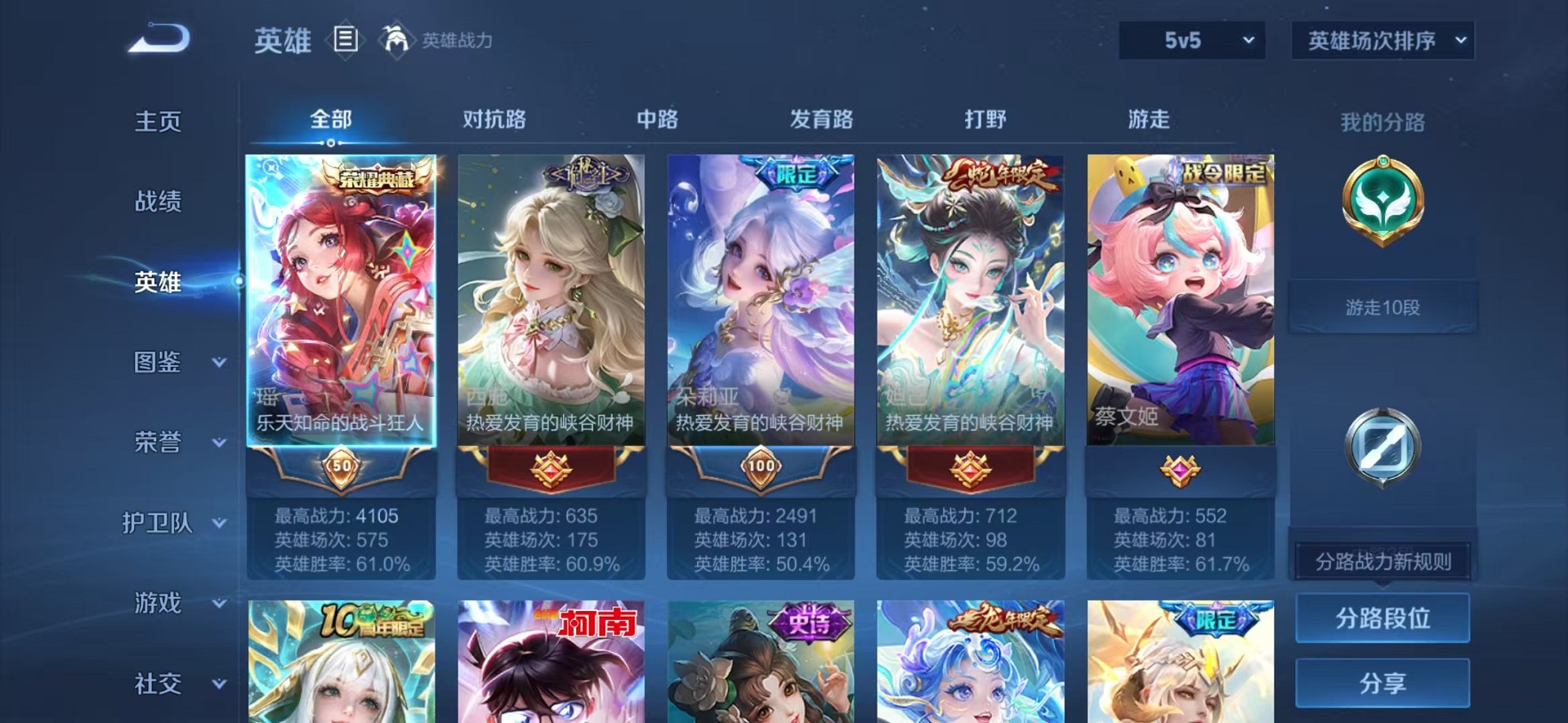 WZCMW3374107王者荣耀账号详情图3