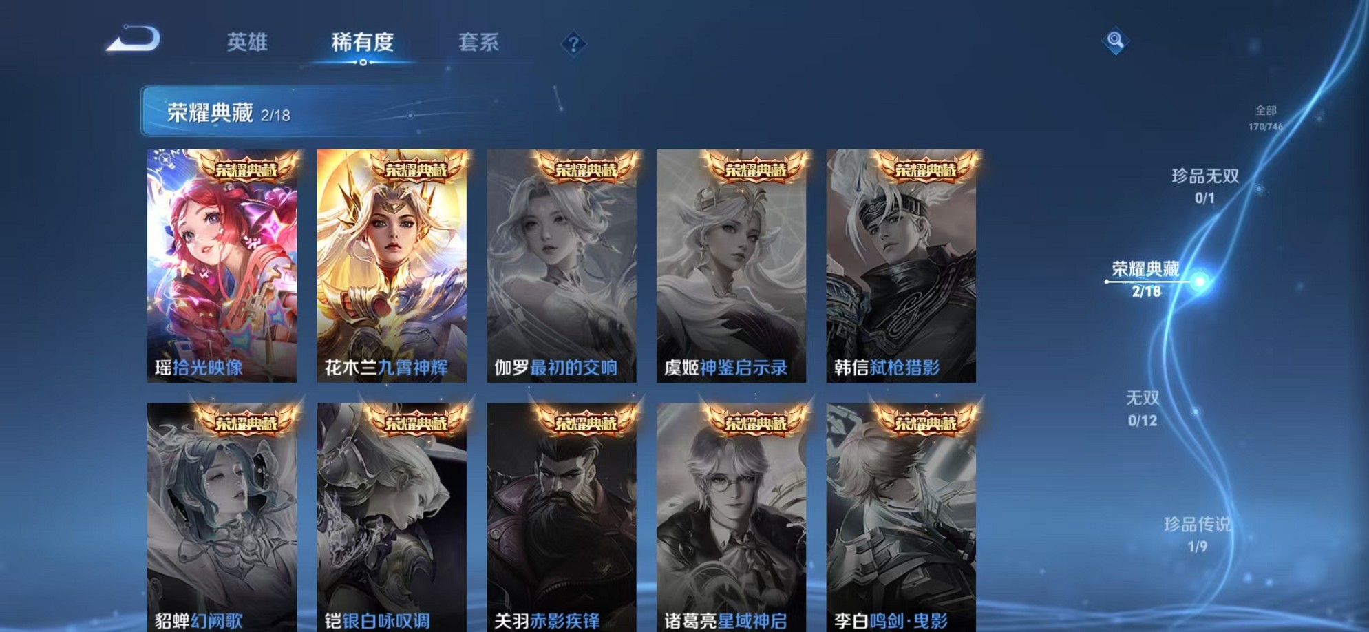 WZCMW3374107王者荣耀账号详情图5