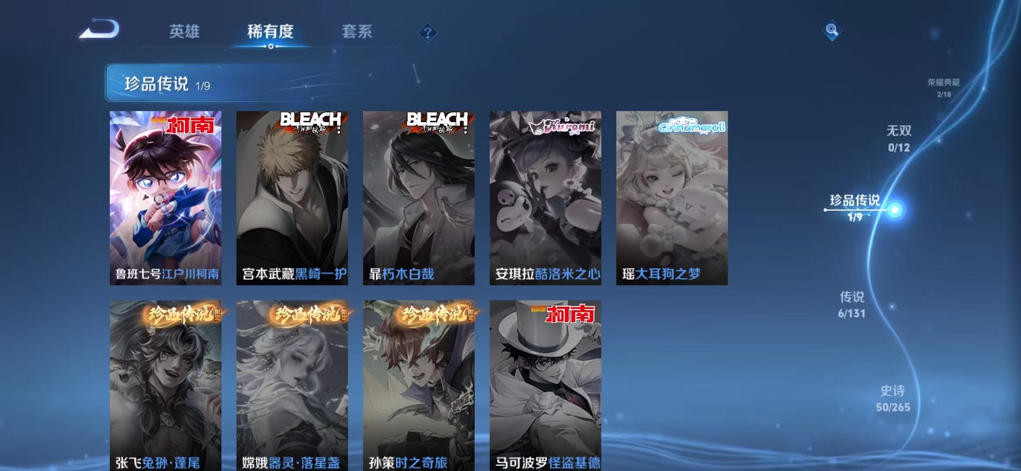 WZCMW3374107王者荣耀账号详情图6