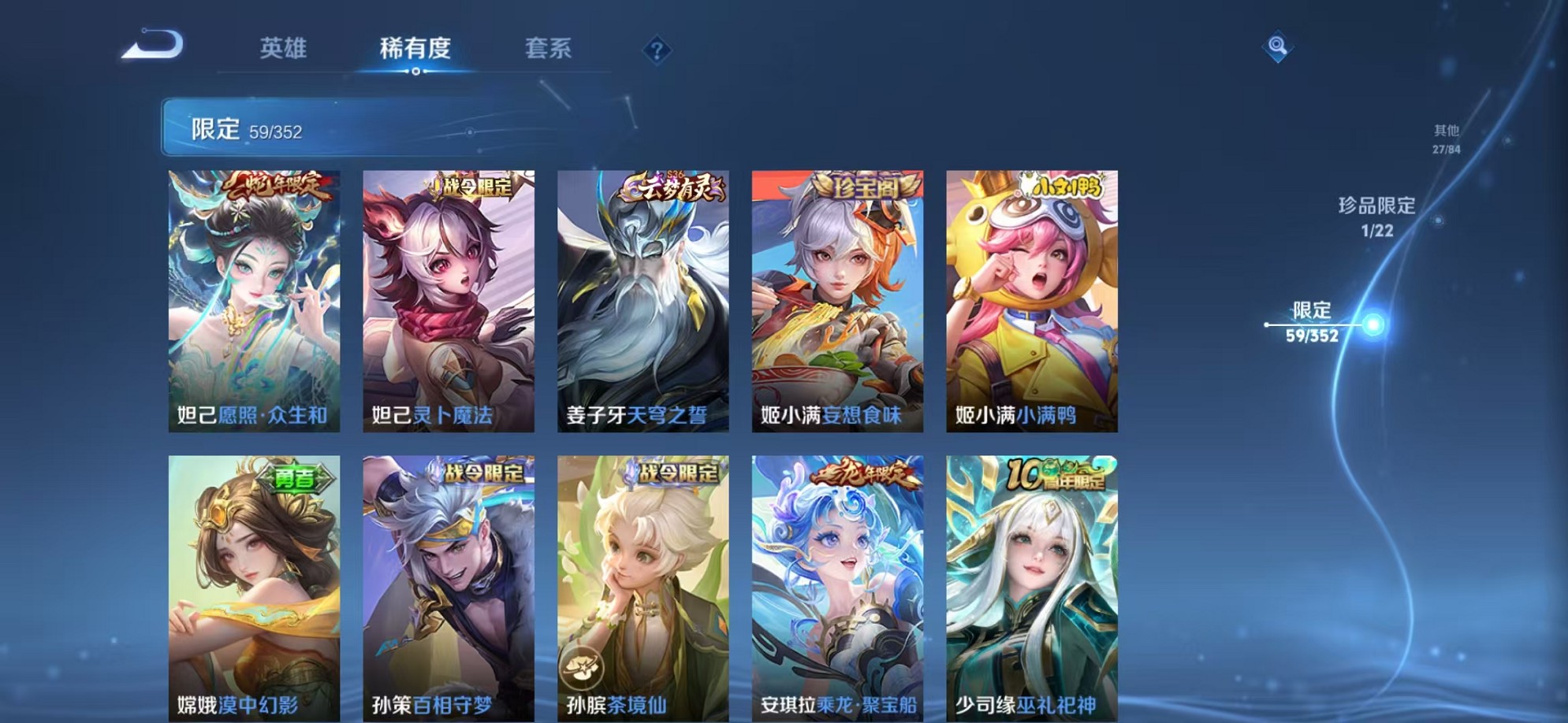 WZCMW3374107王者荣耀账号详情图9