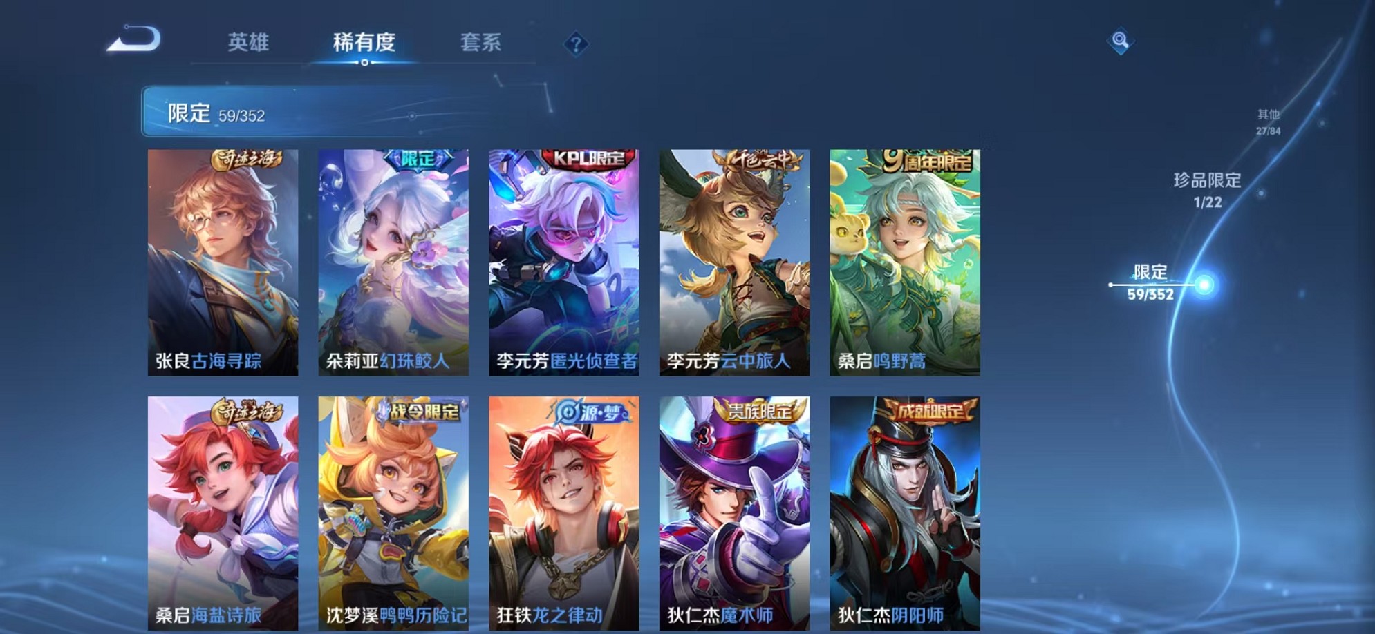 WZCMW3374107王者荣耀账号详情图10