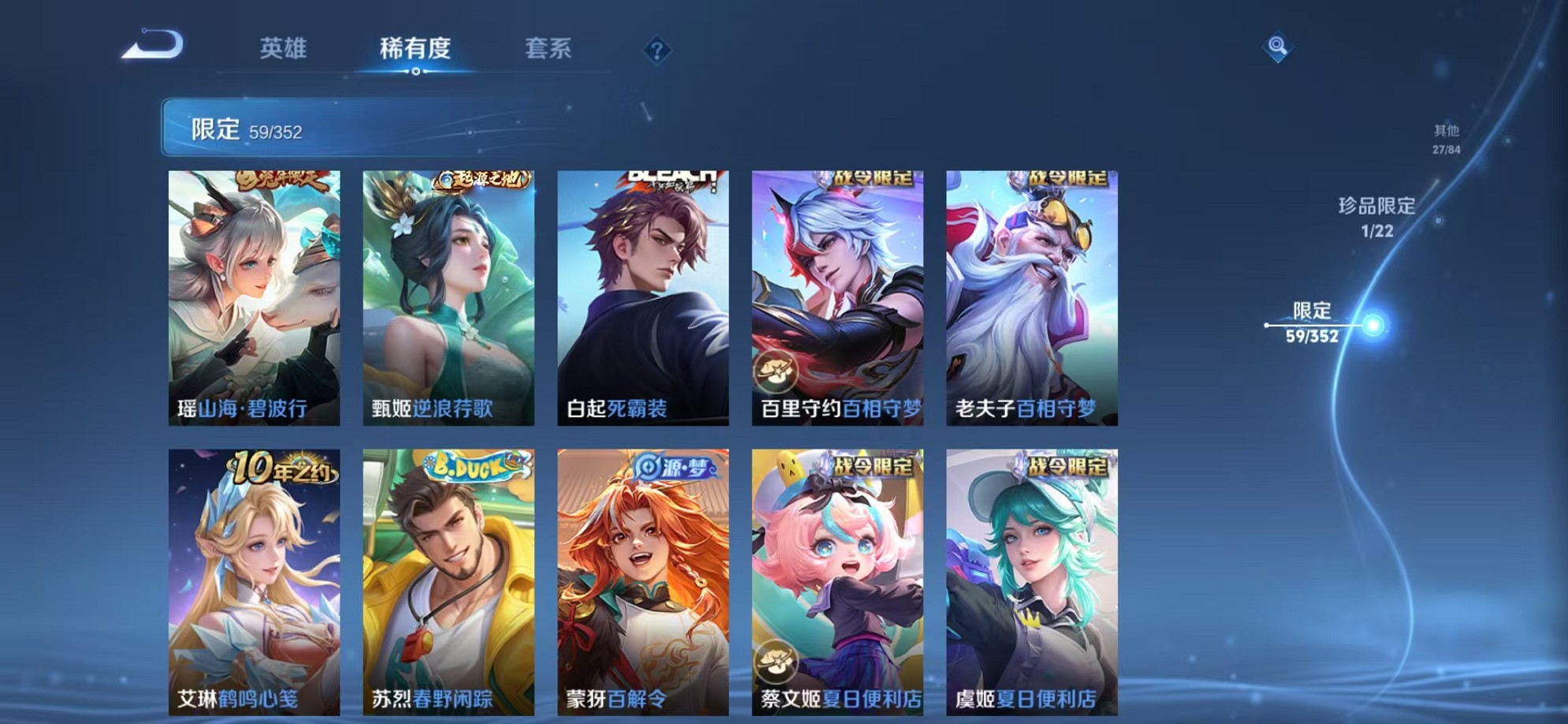 WZCMW3374107王者荣耀账号详情图11