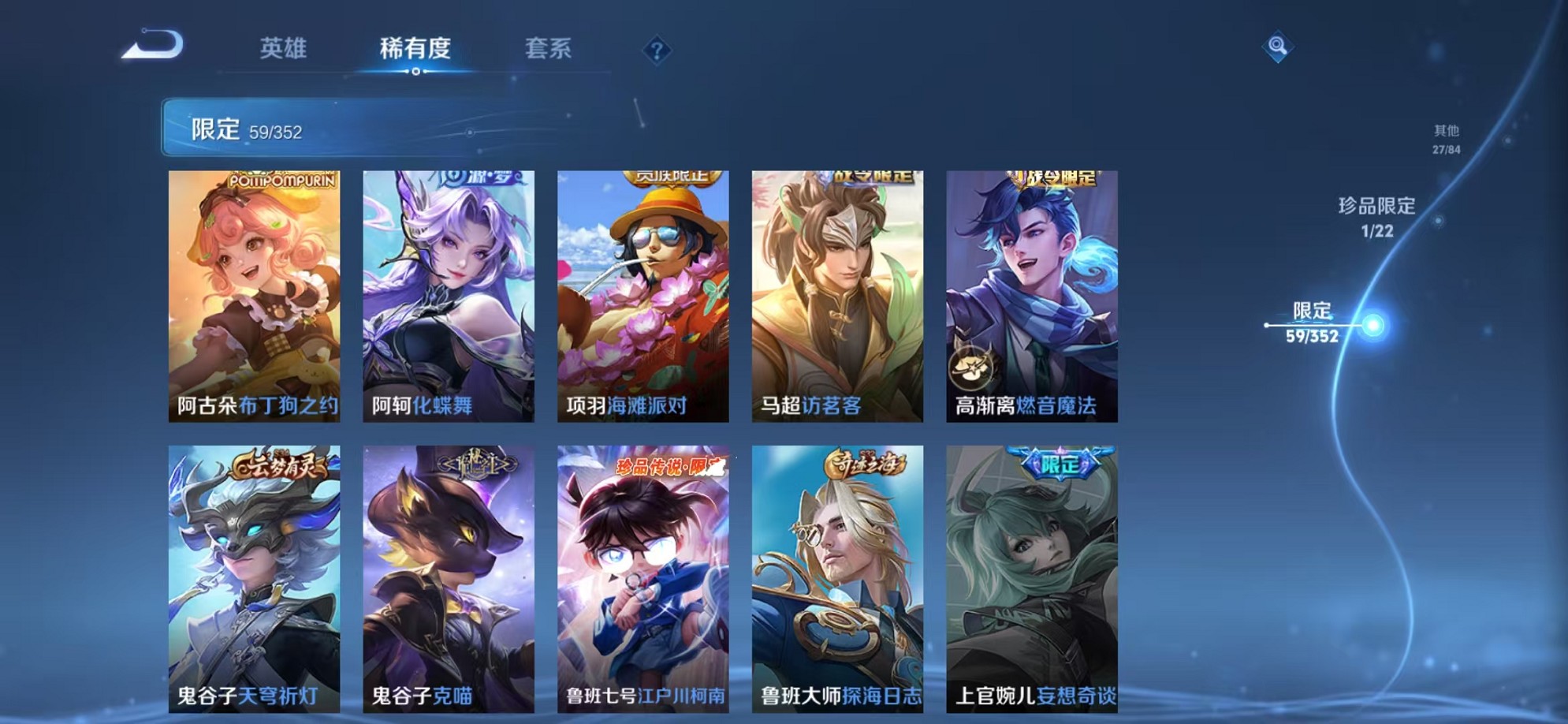 WZCMW3374107王者荣耀账号详情图13