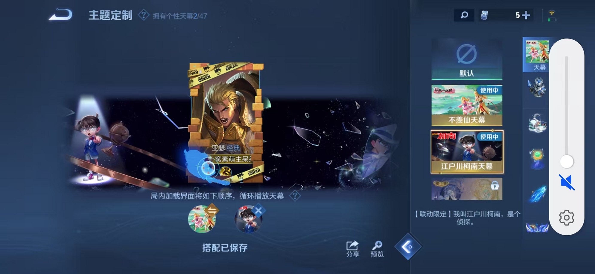 WZCMW3374107王者荣耀账号详情图15