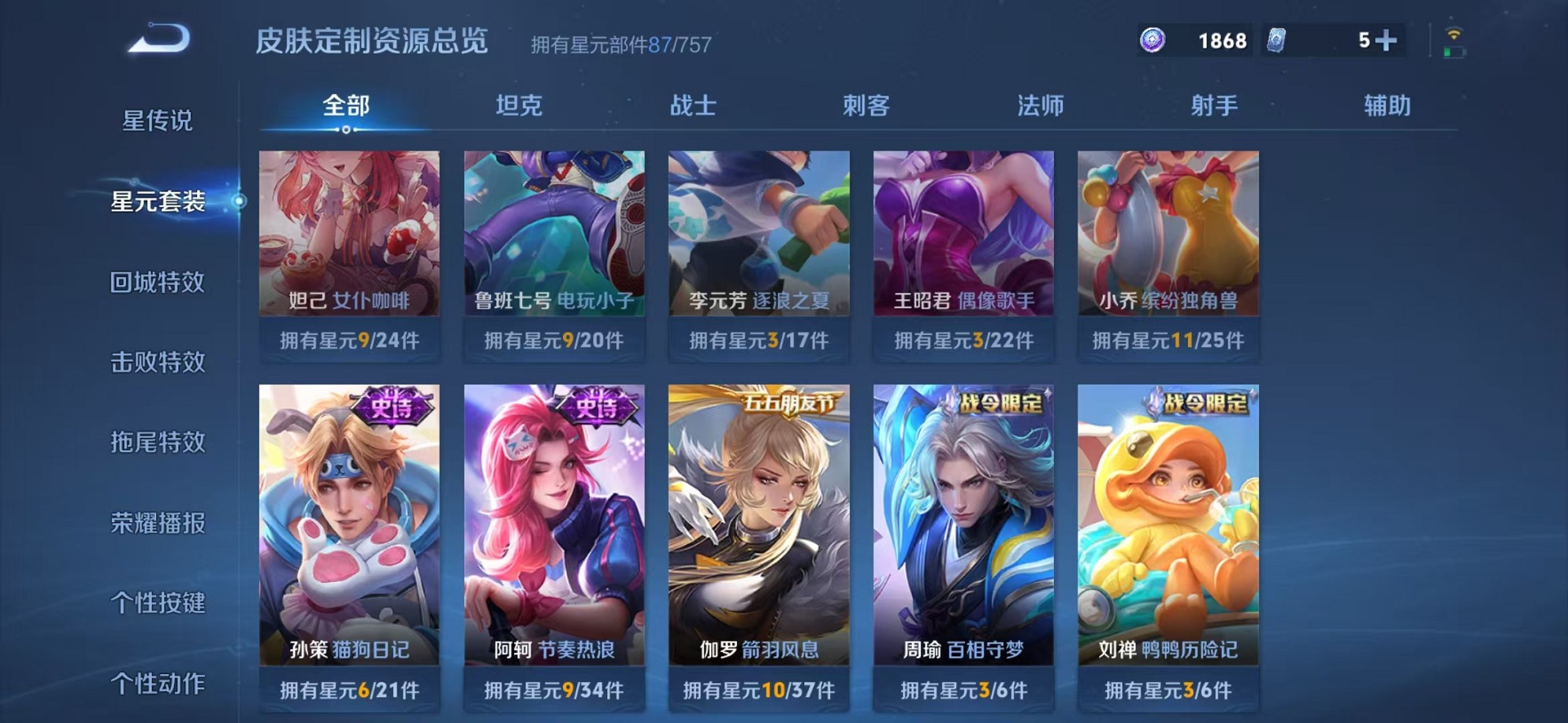 WZCMW3374107王者荣耀账号详情图17