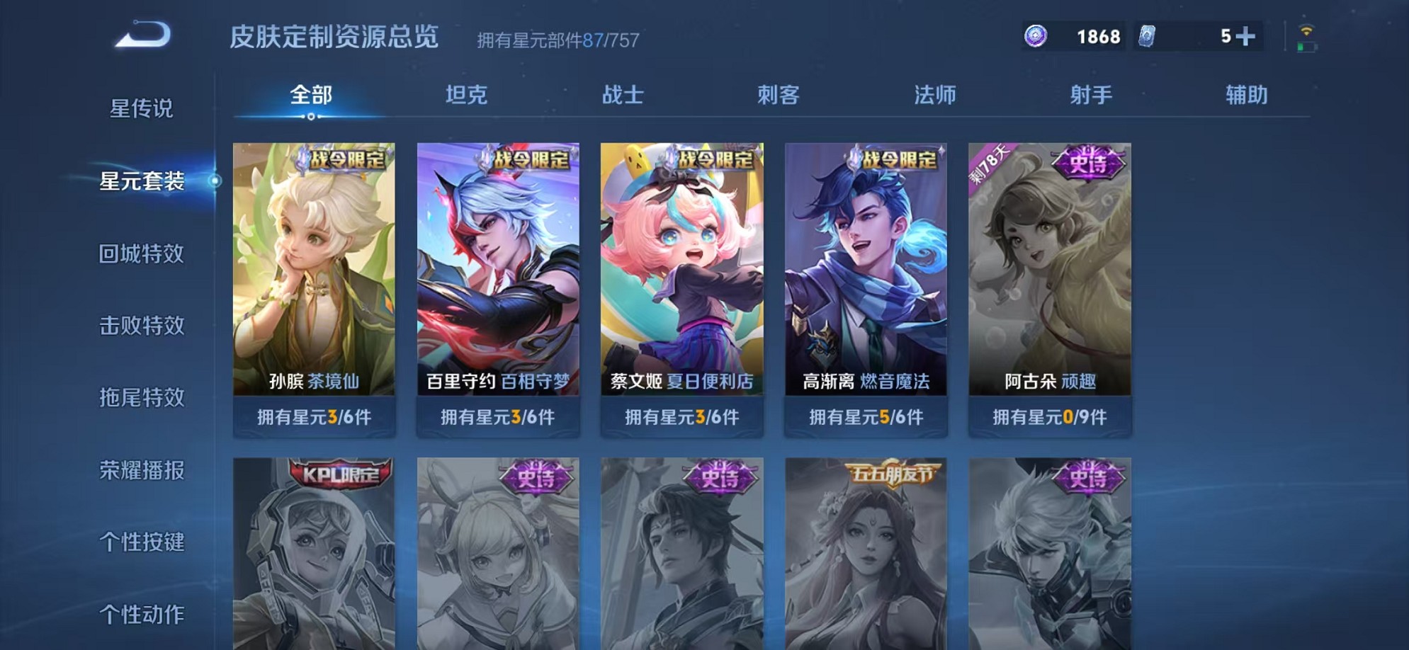 WZCMW3374107王者荣耀账号详情图18