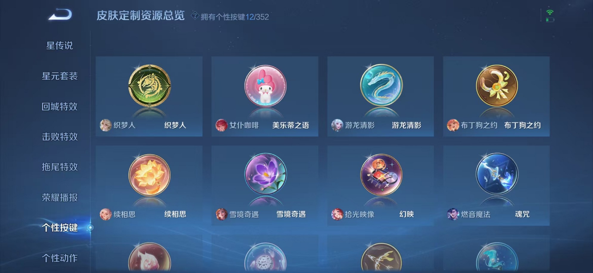 WZCMW3374107王者荣耀账号详情图19