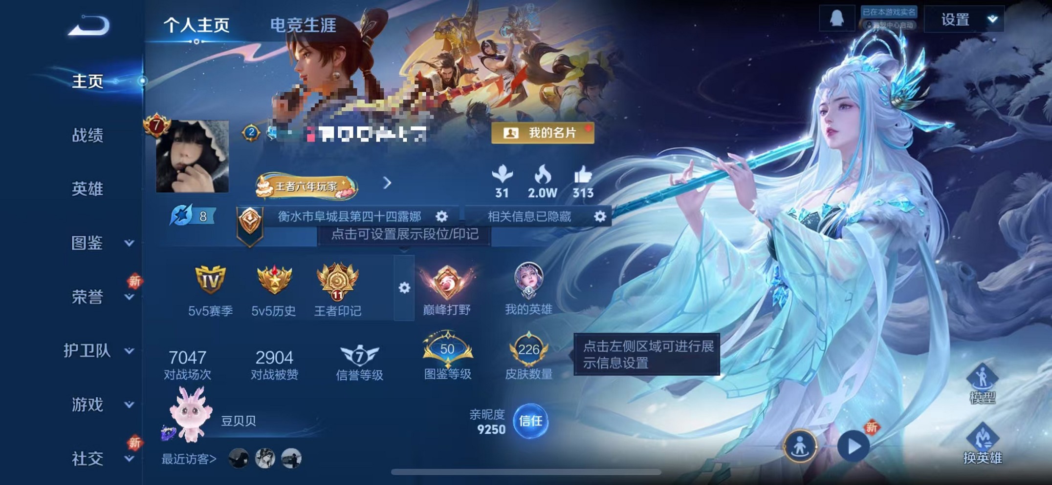 王者荣耀账号苹果QQ126英雄-226皮肤-【226皮肤11传说 可秒换绑】苹果QQ-126英雄-226皮肤【传说皮肤】