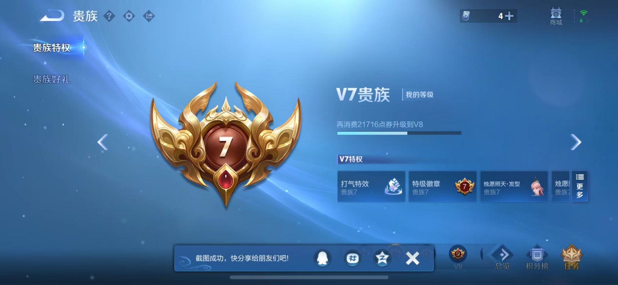 WZCMW3404289王者荣耀账号详情图2